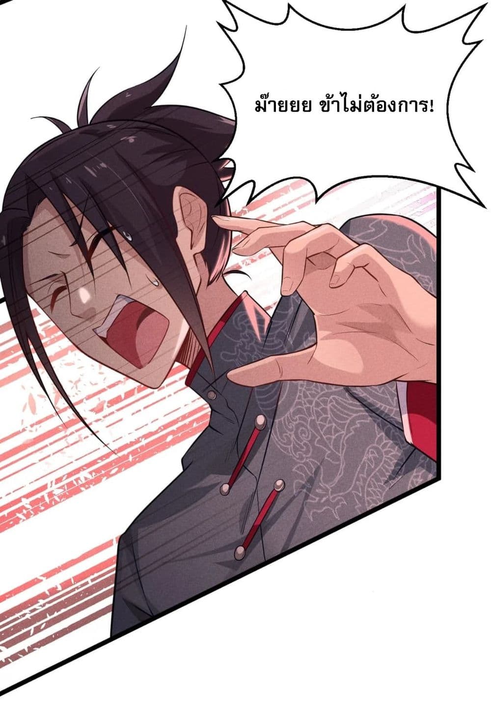 Super Chef is Master Of the Harem page 13