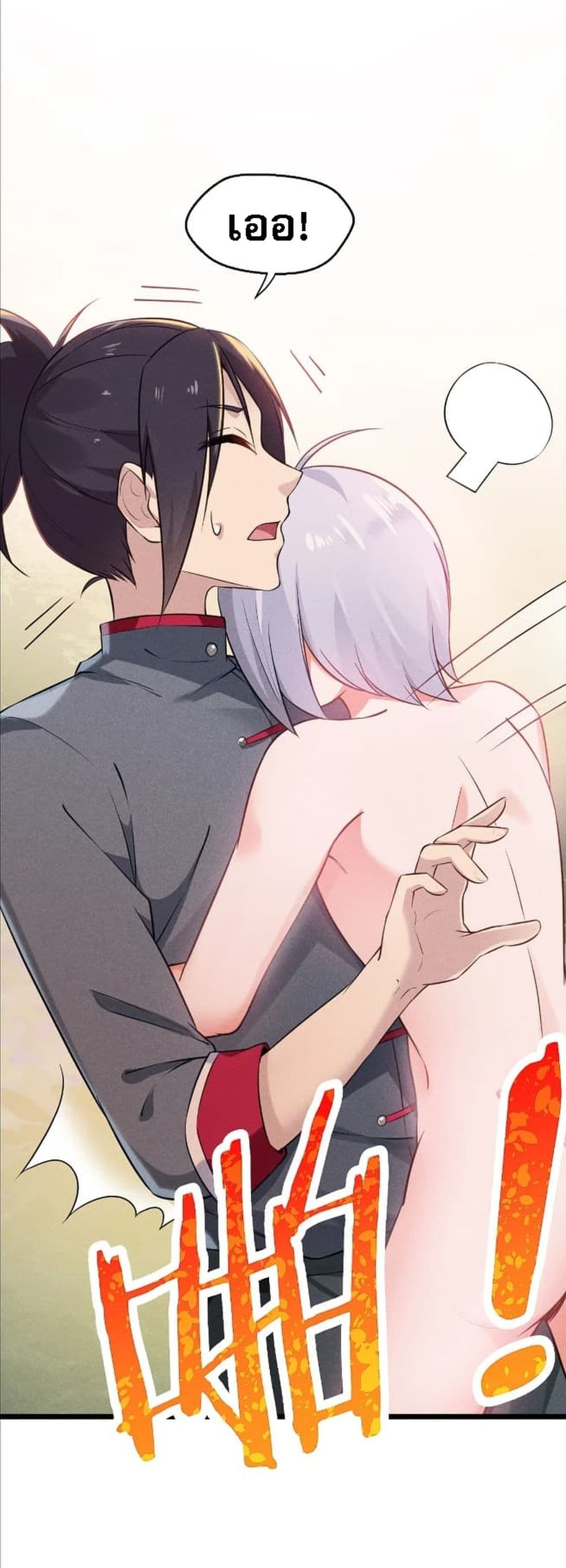 Super Chef is Master Of the Harem page 14