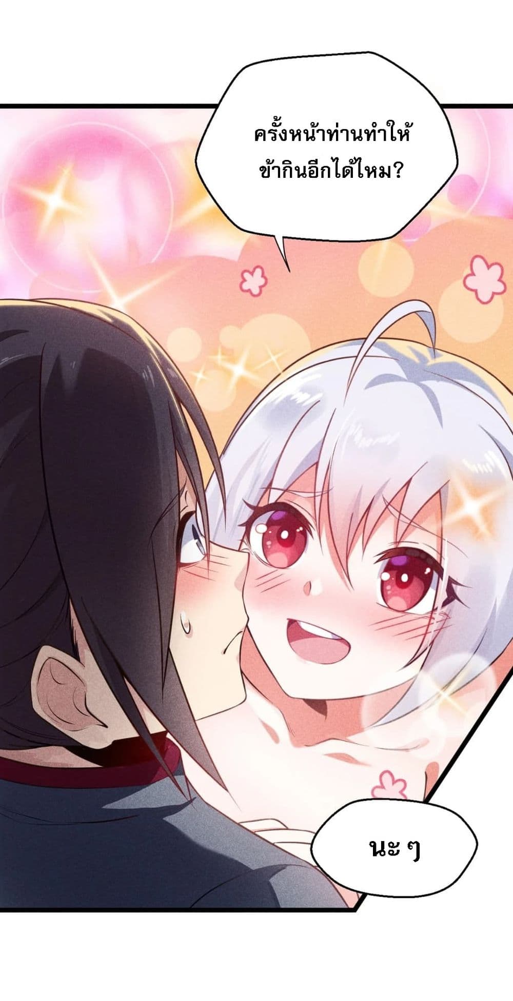Super Chef is Master Of the Harem page 16