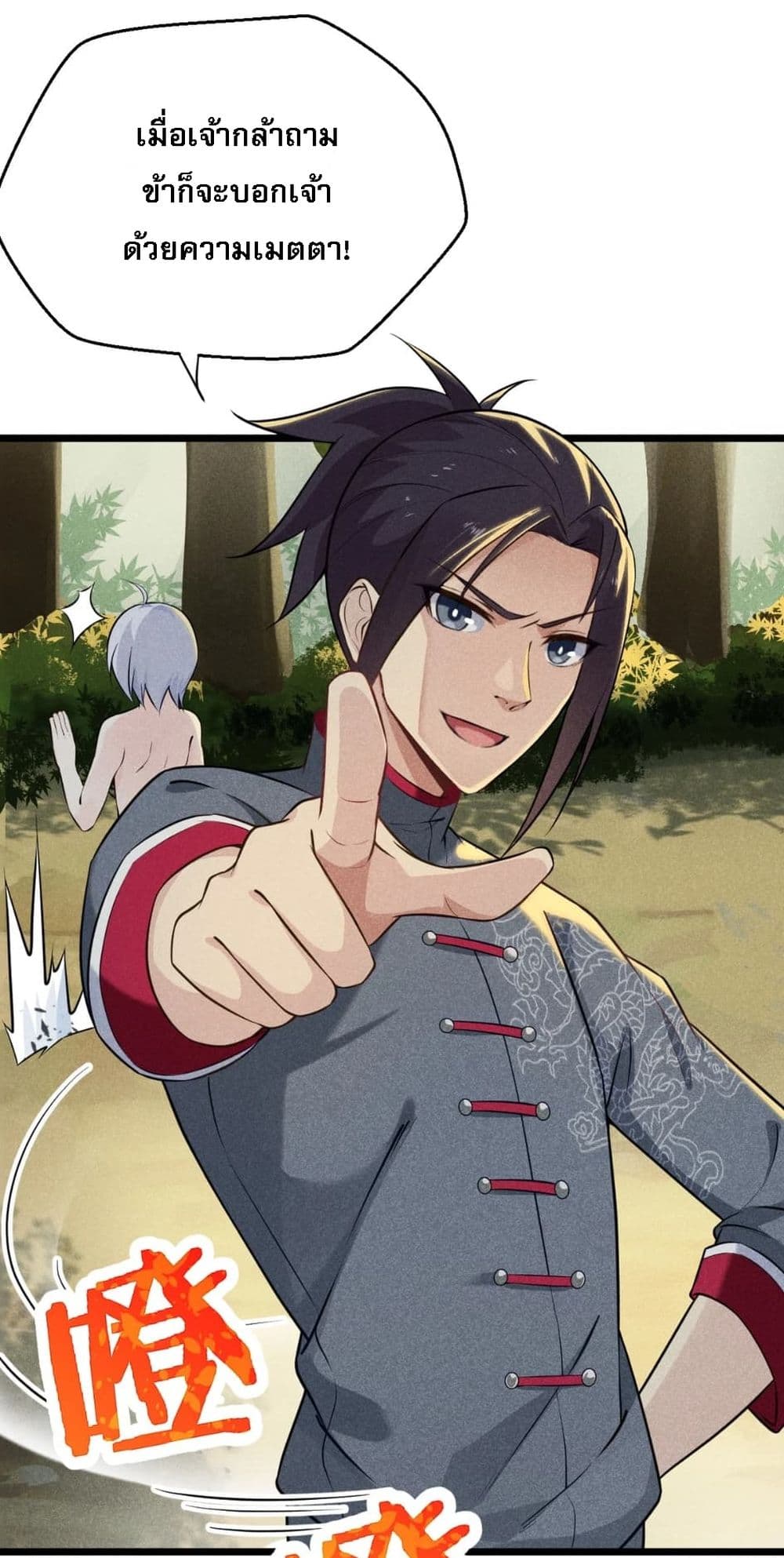 Super Chef is Master Of the Harem page 21