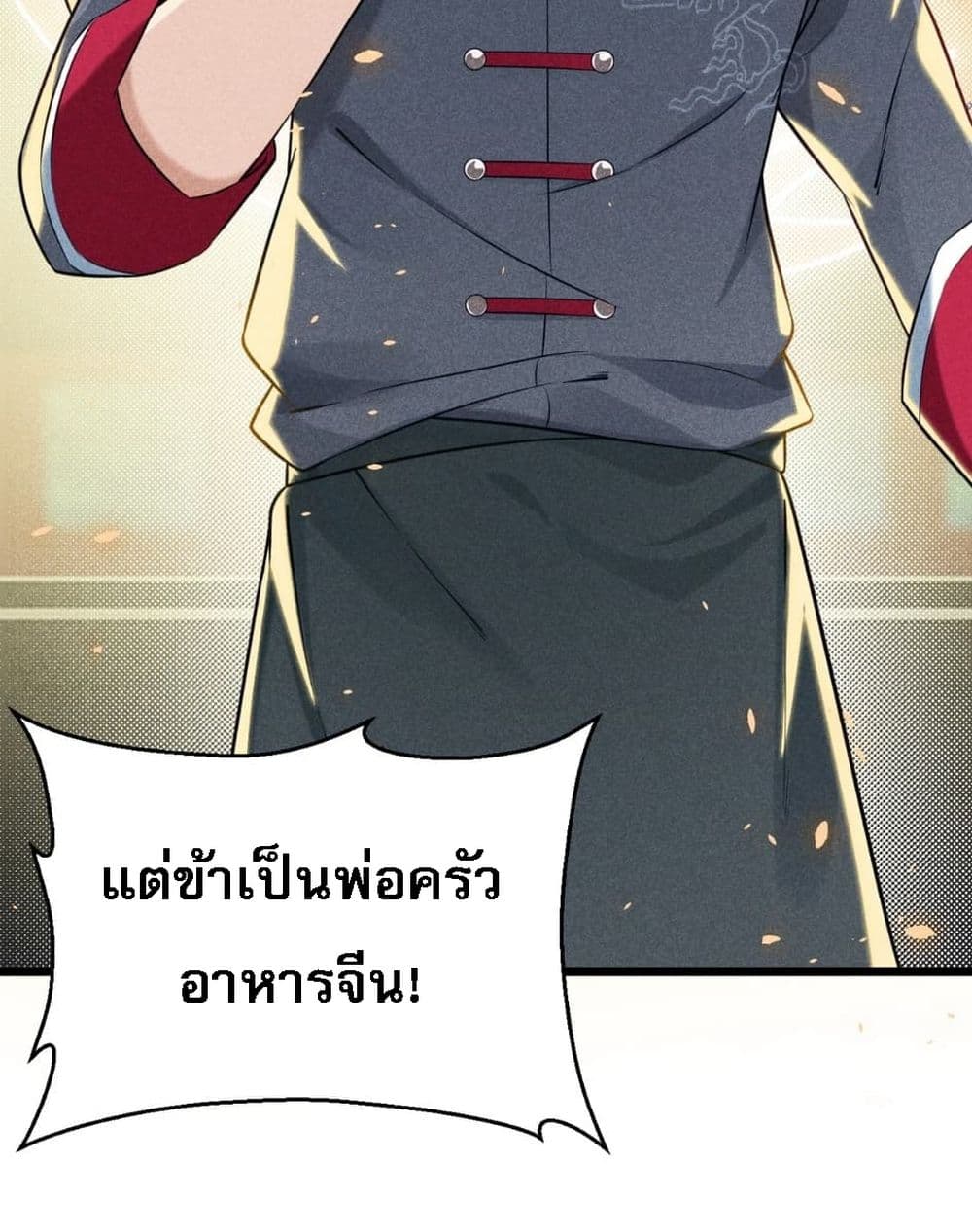 Super Chef is Master Of the Harem page 23