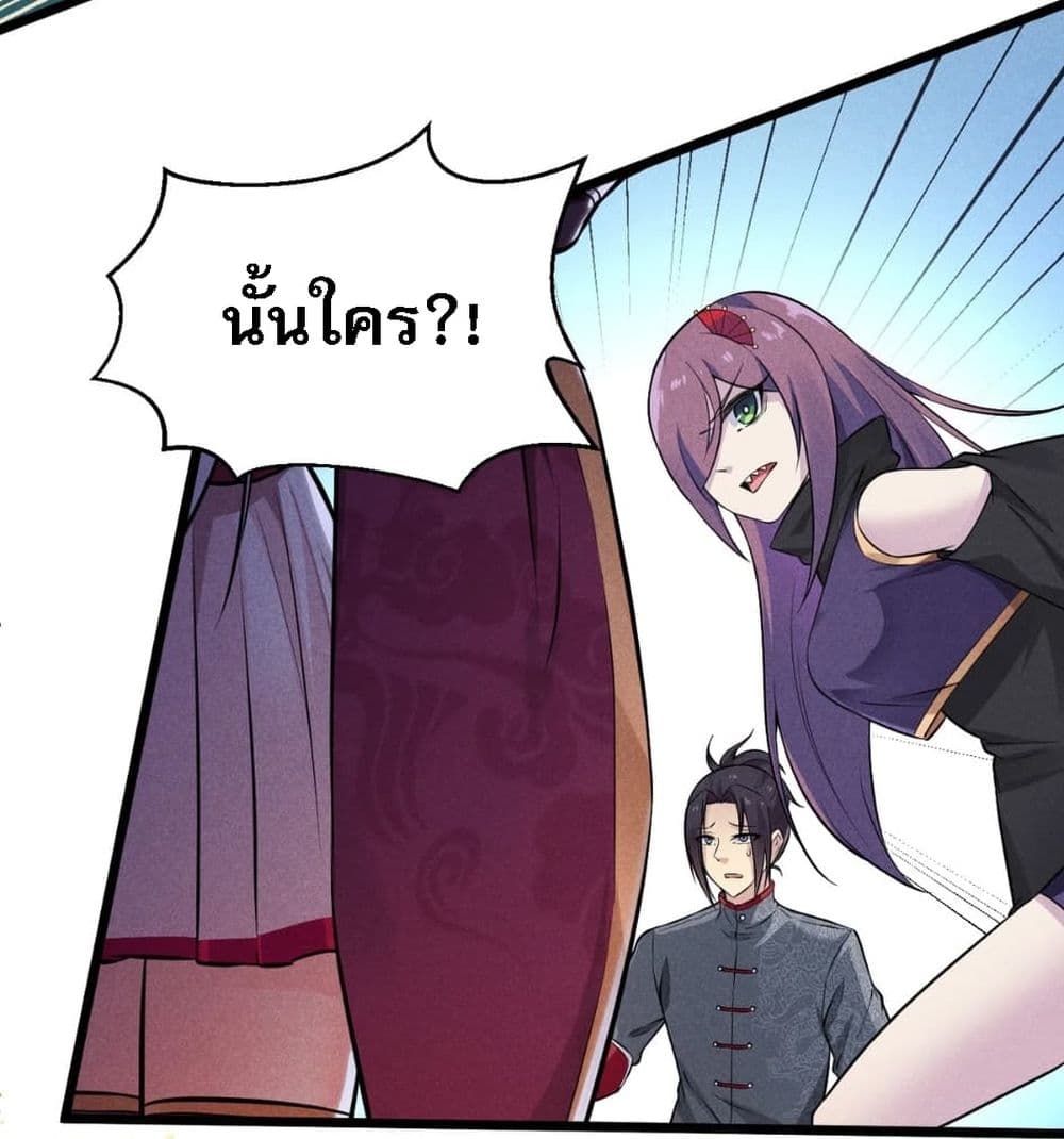 Super Chef is Master Of the Harem page 31