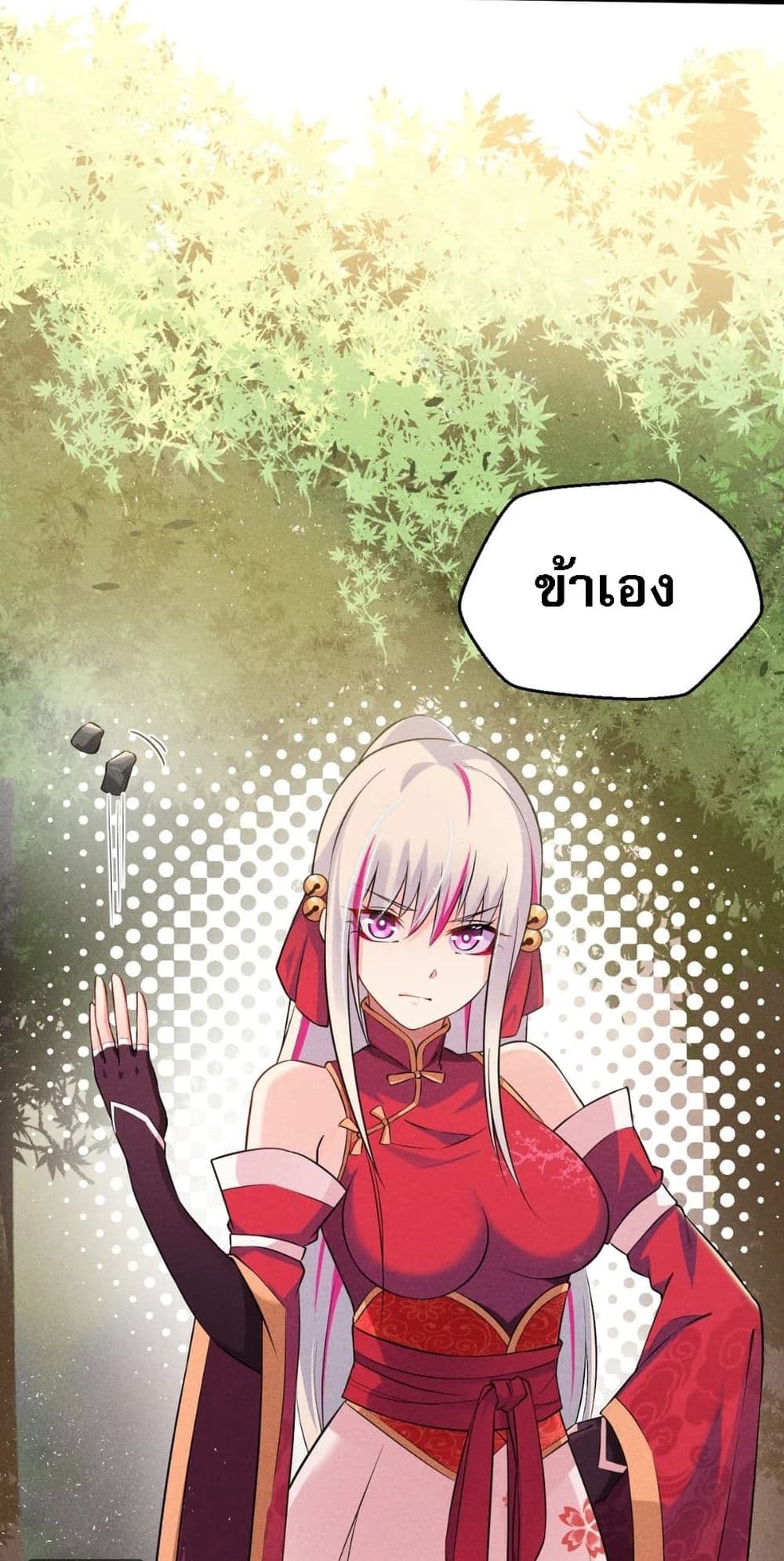 Super Chef is Master Of the Harem page 32