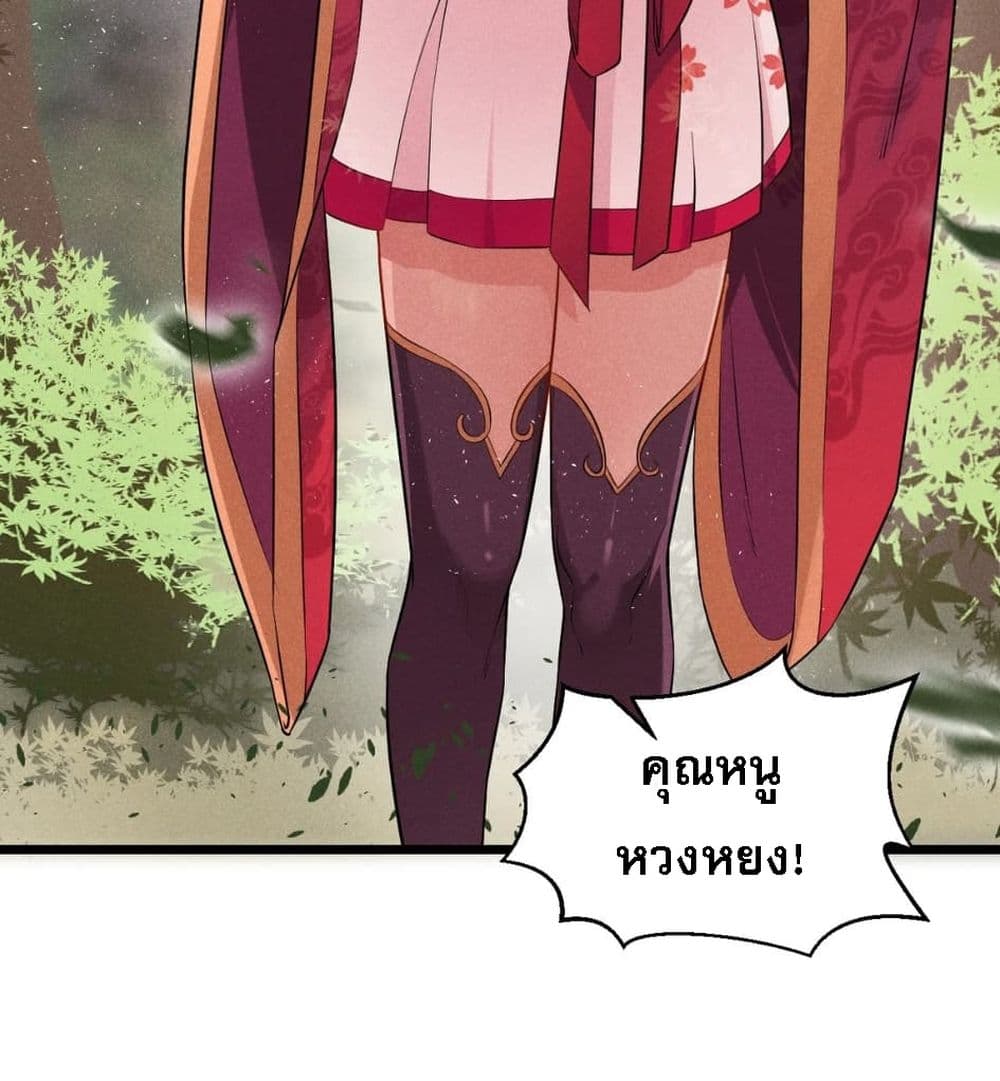 Super Chef is Master Of the Harem page 33