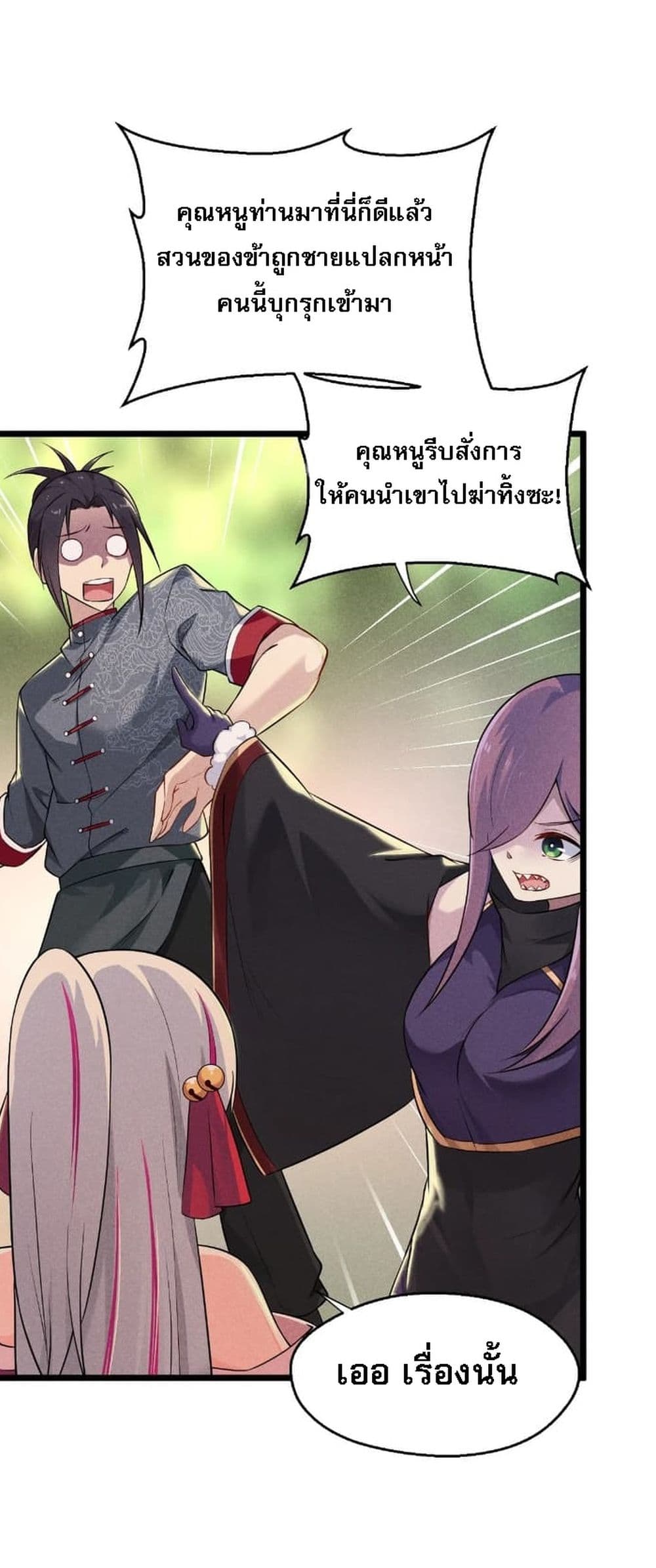 Super Chef is Master Of the Harem page 34