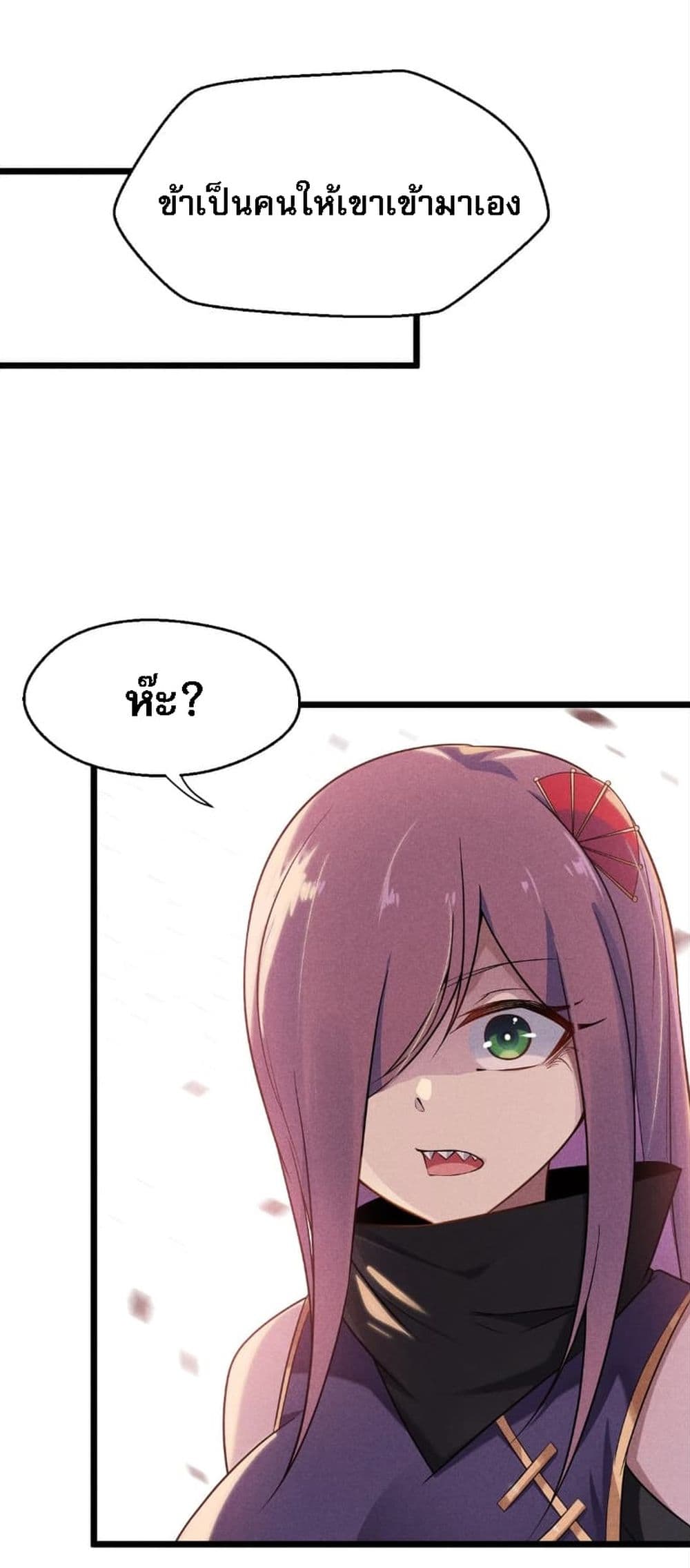 Super Chef is Master Of the Harem page 35