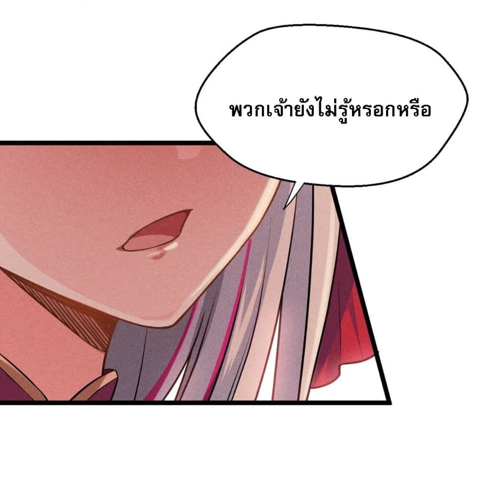 Super Chef is Master Of the Harem page 36