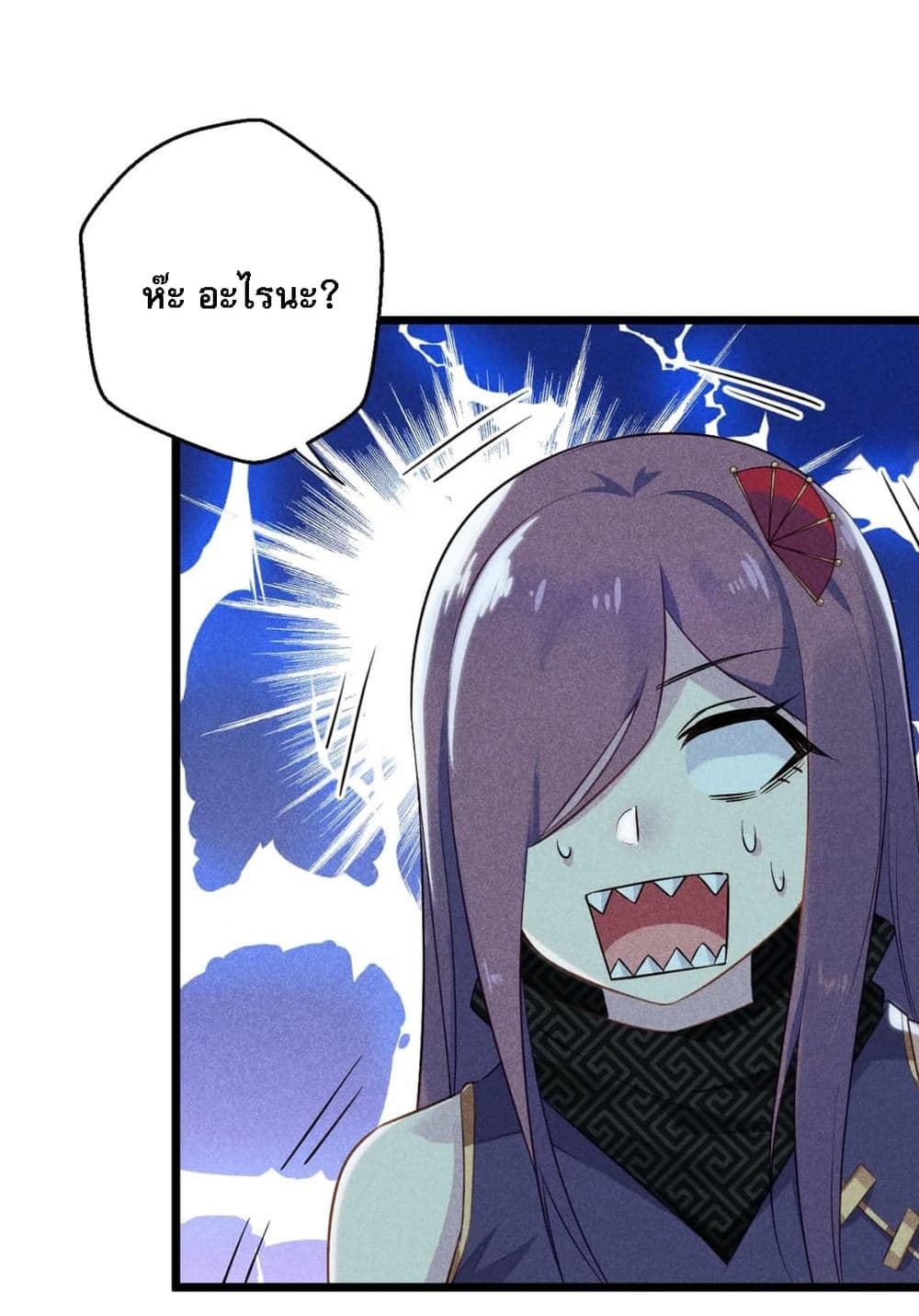 Super Chef is Master Of the Harem page 38