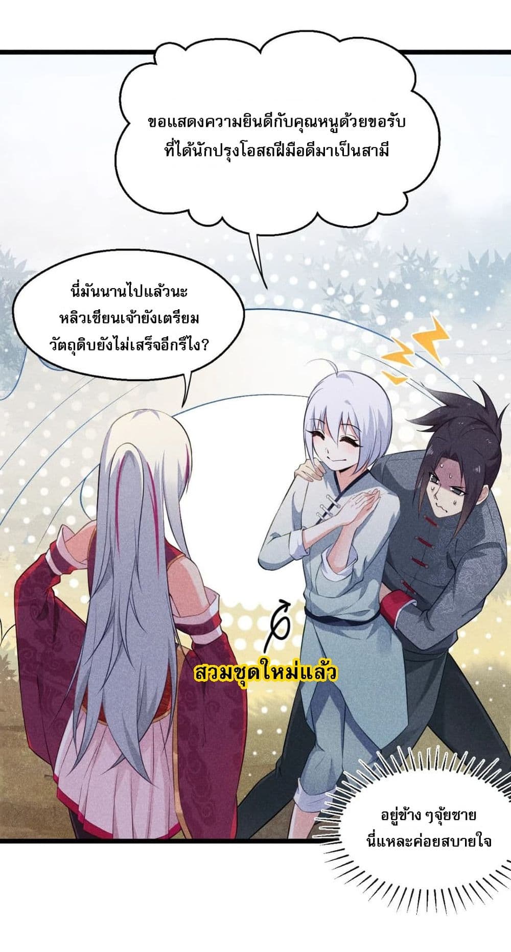 Super Chef is Master Of the Harem page 41