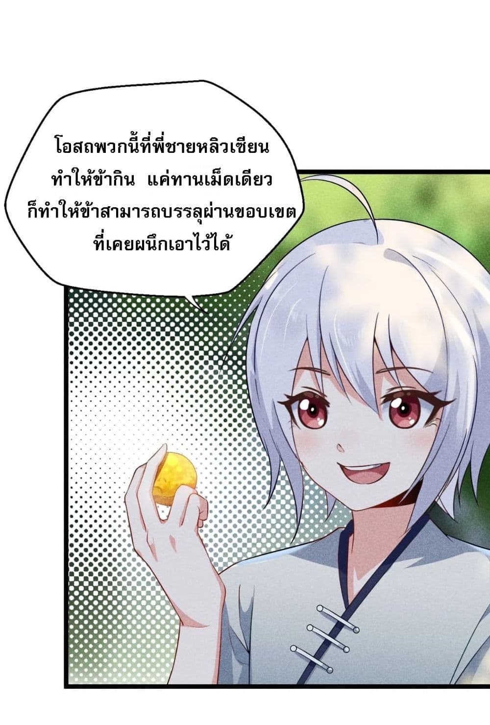 Super Chef is Master Of the Harem page 42