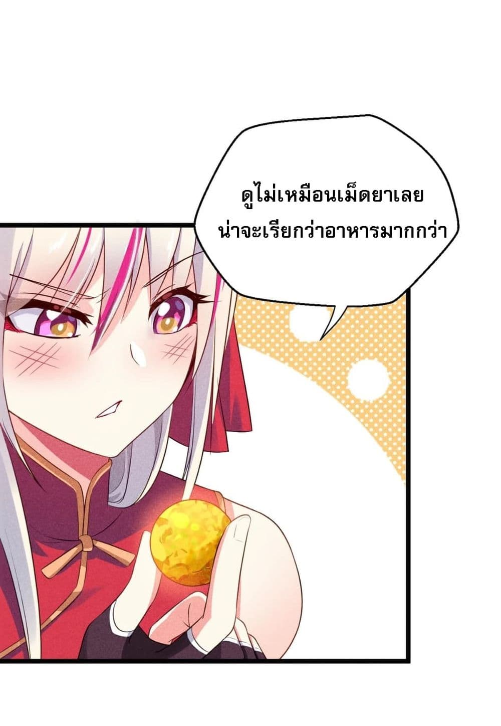 Super Chef is Master Of the Harem page 43