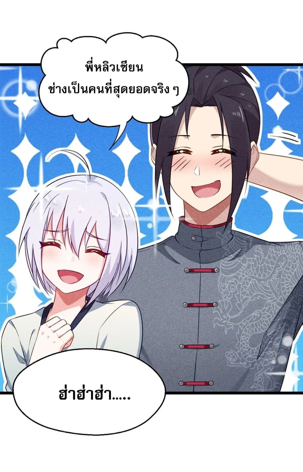 Super Chef is Master Of the Harem page 44