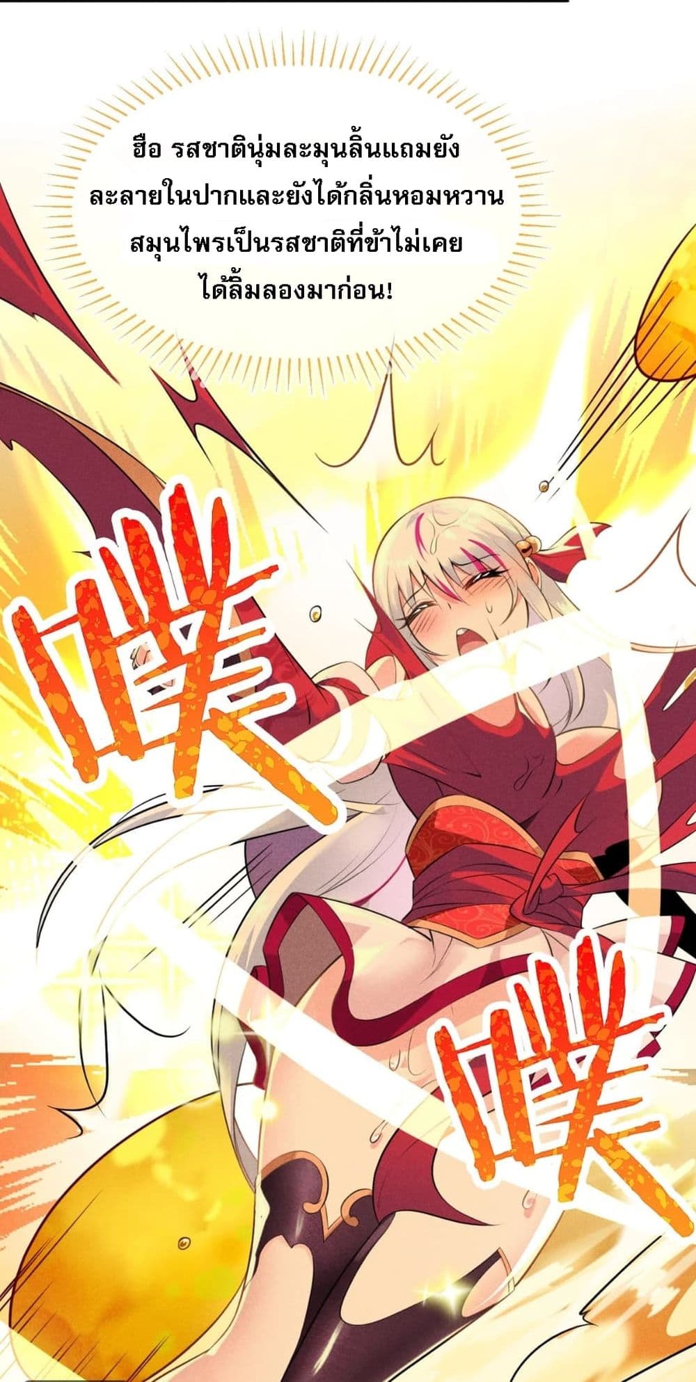Super Chef is Master Of the Harem page 46