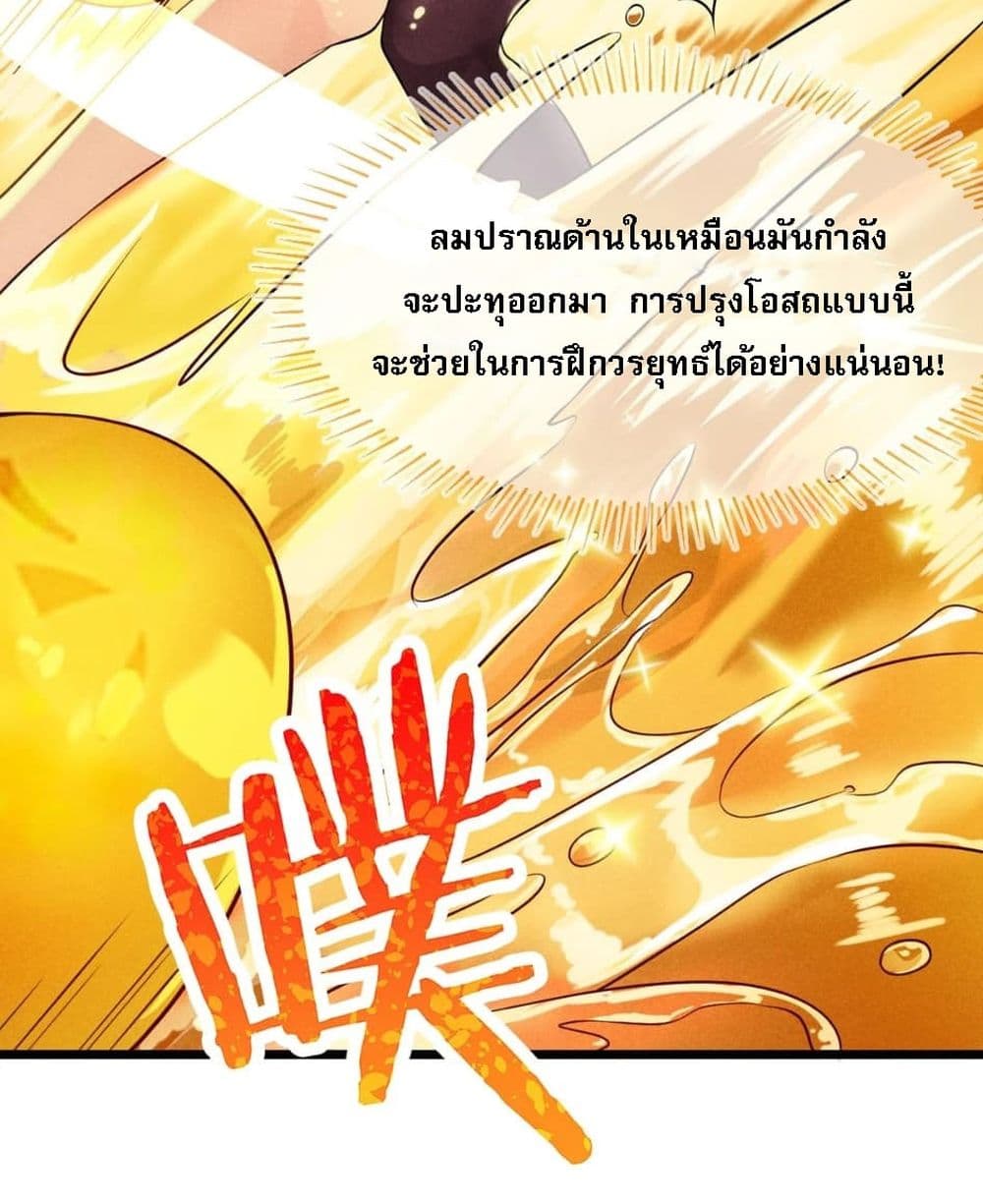 Super Chef is Master Of the Harem page 47