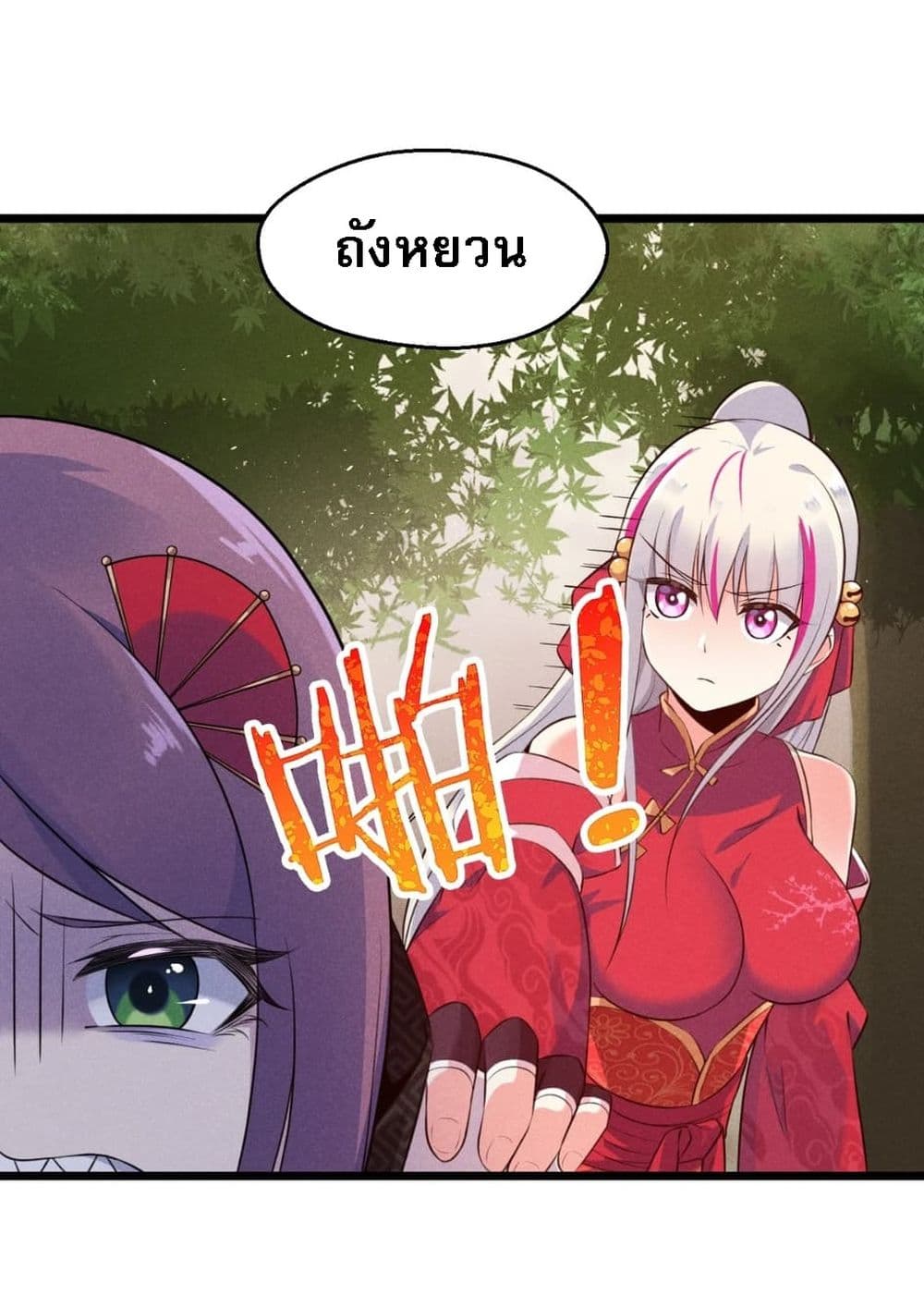 Super Chef is Master Of the Harem page 50