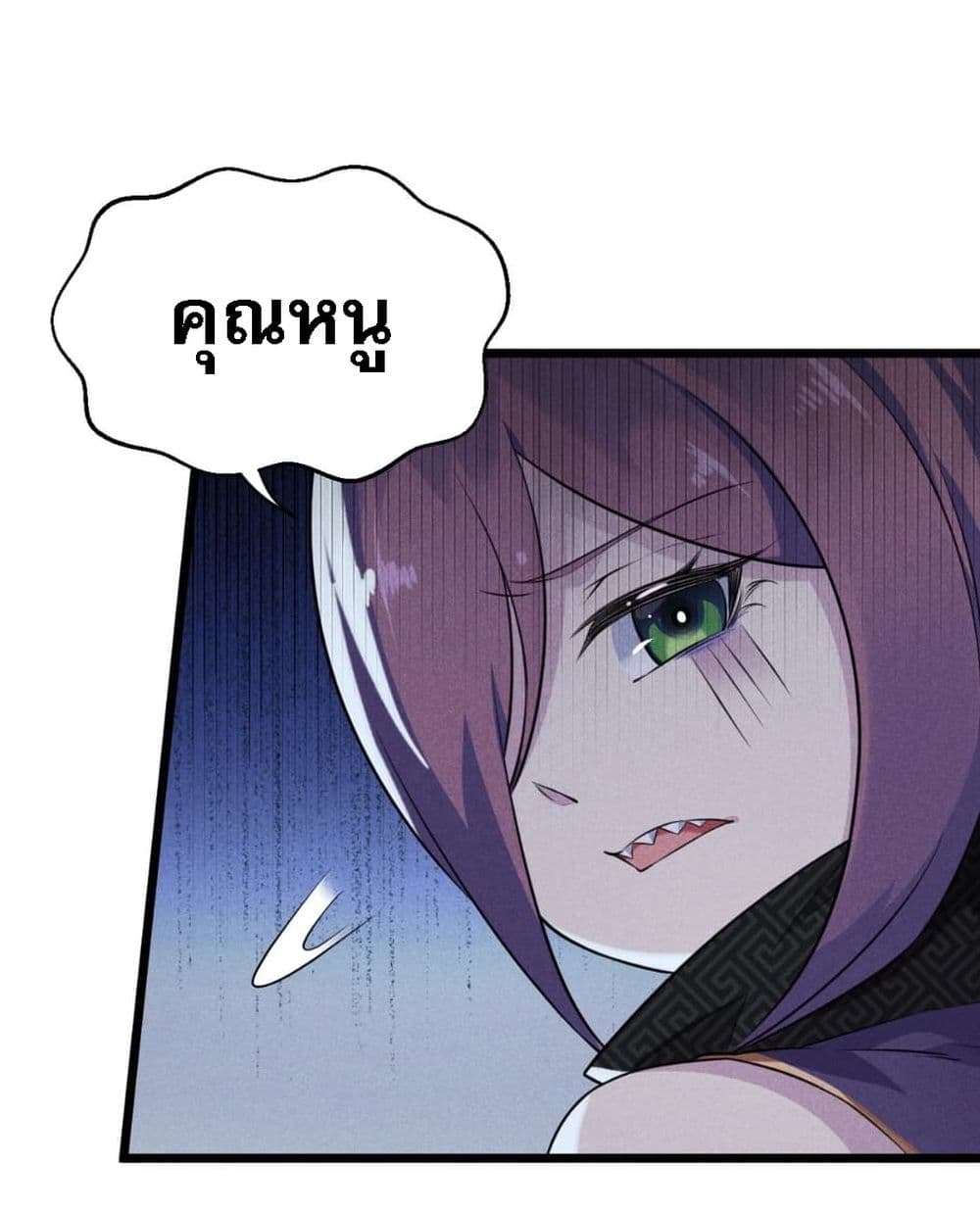 Super Chef is Master Of the Harem page 51