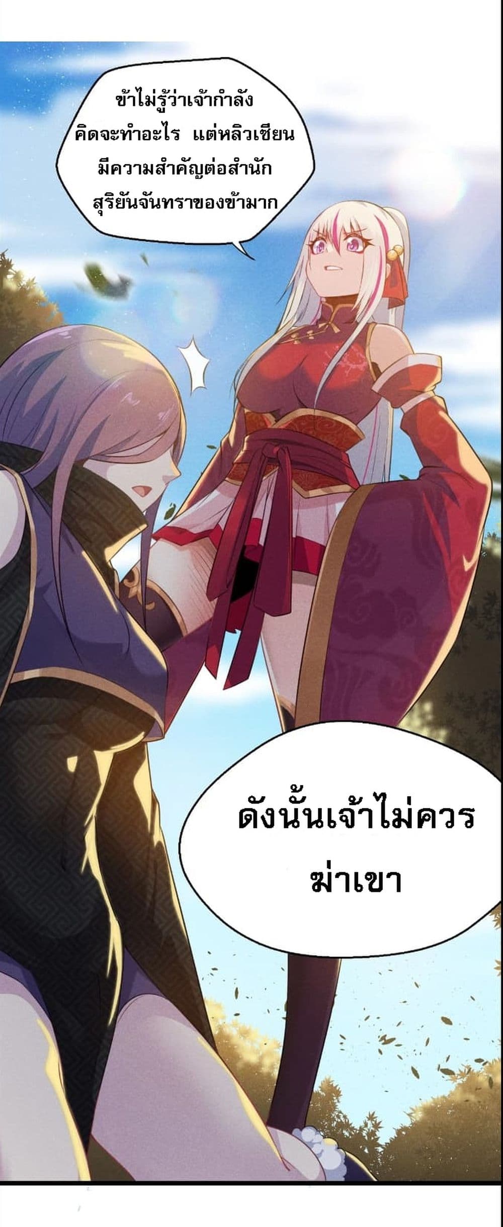 Super Chef is Master Of the Harem page 52