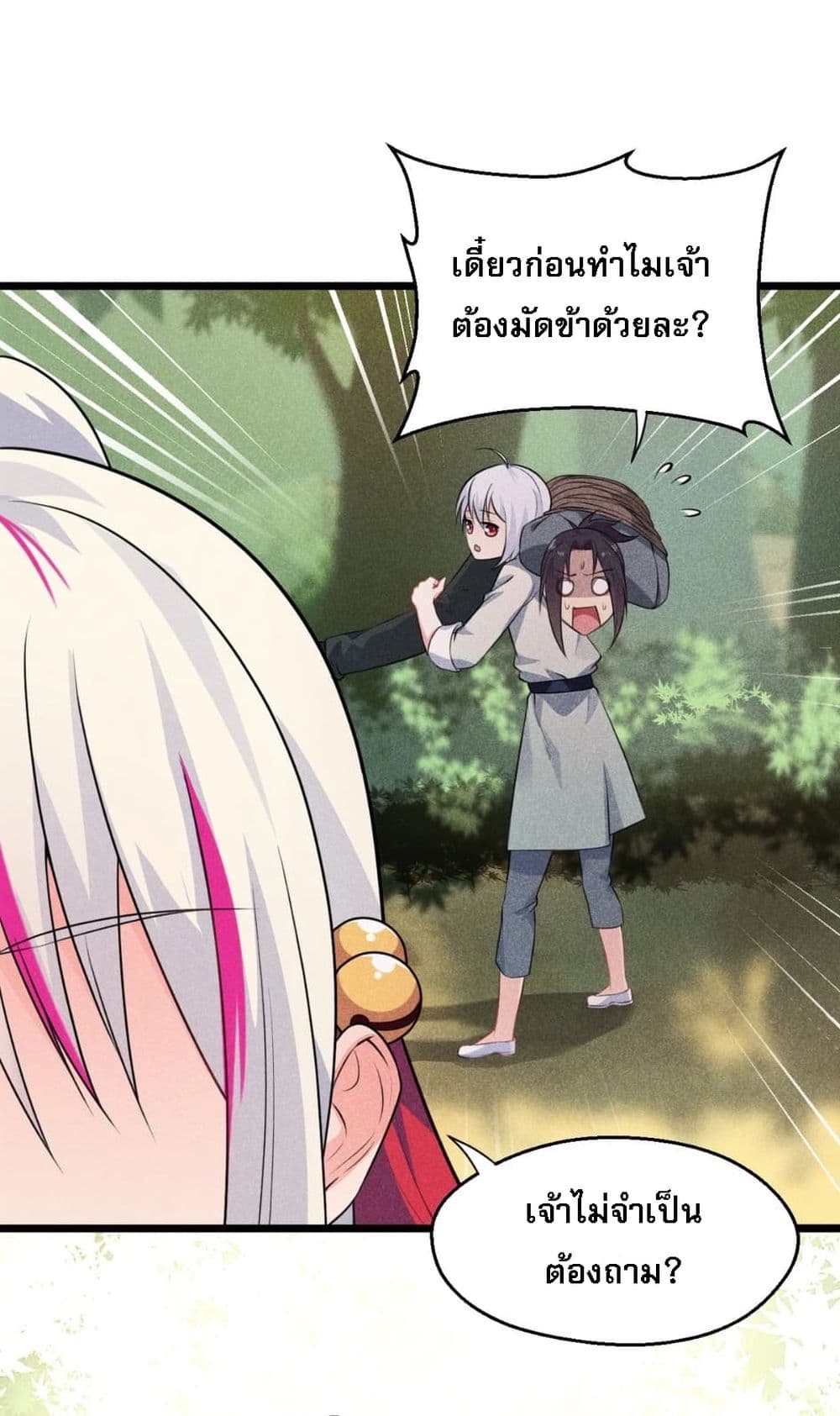 Super Chef is Master Of the Harem page 57