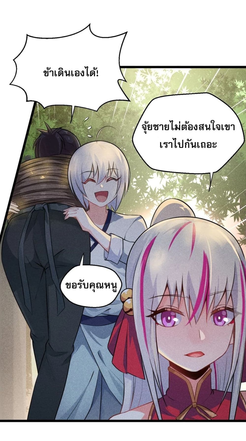 Super Chef is Master Of the Harem page 60