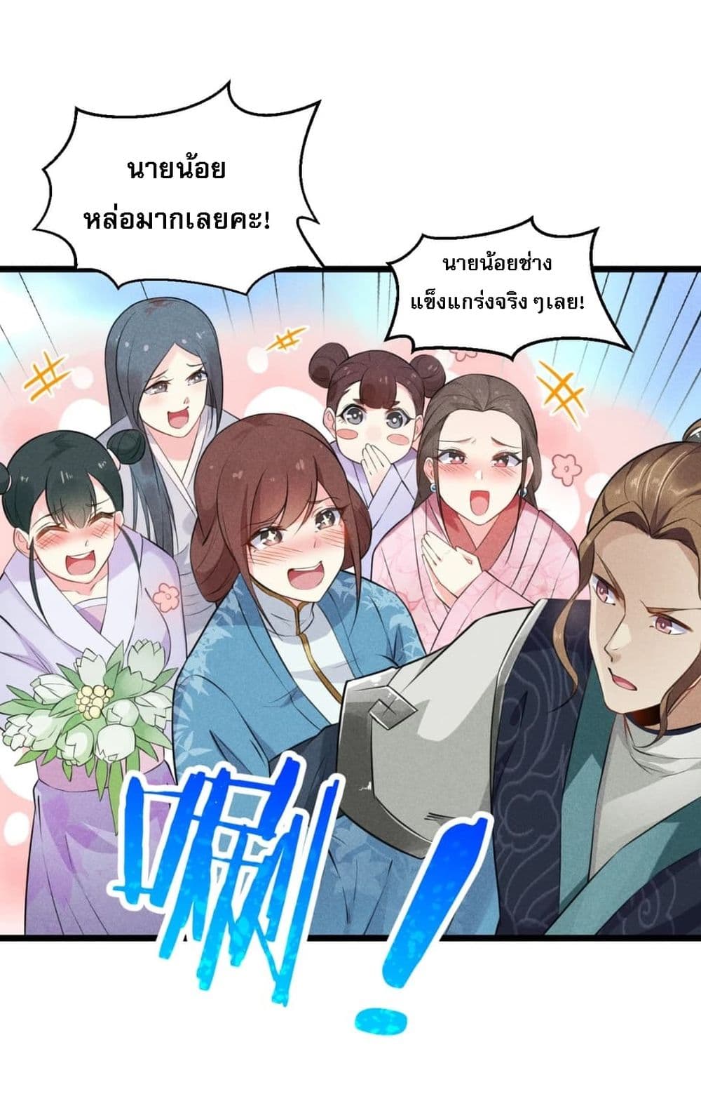 Super Chef is Master Of the Harem page 66