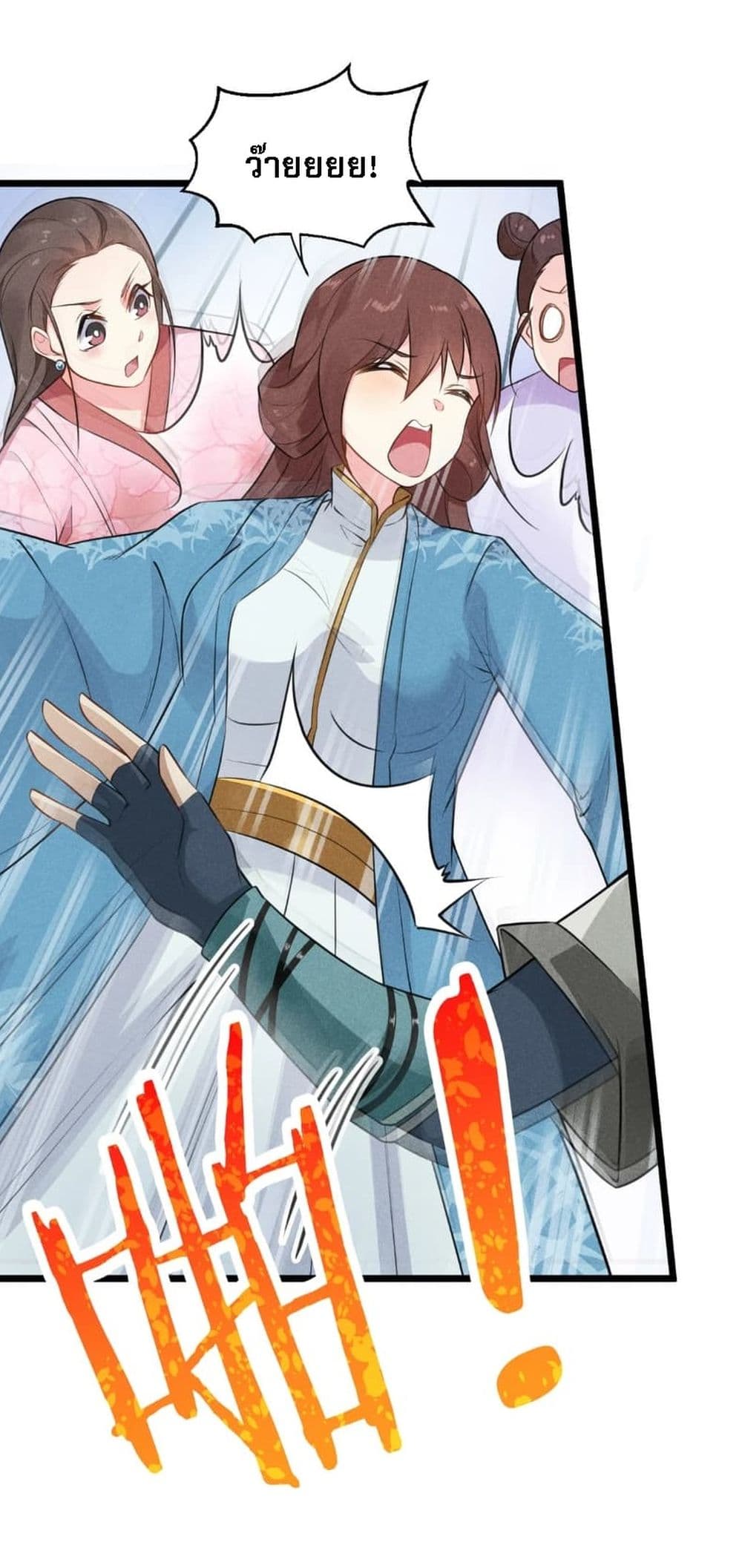 Super Chef is Master Of the Harem page 67
