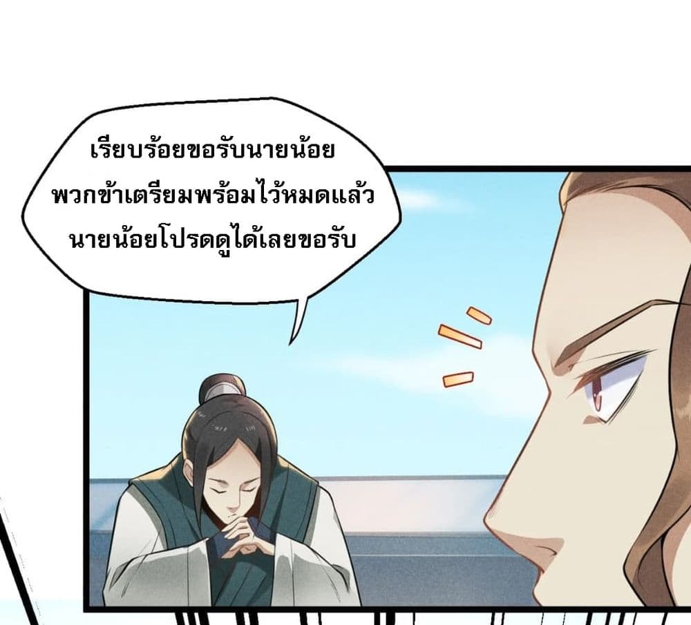 Super Chef is Master Of the Harem page 72