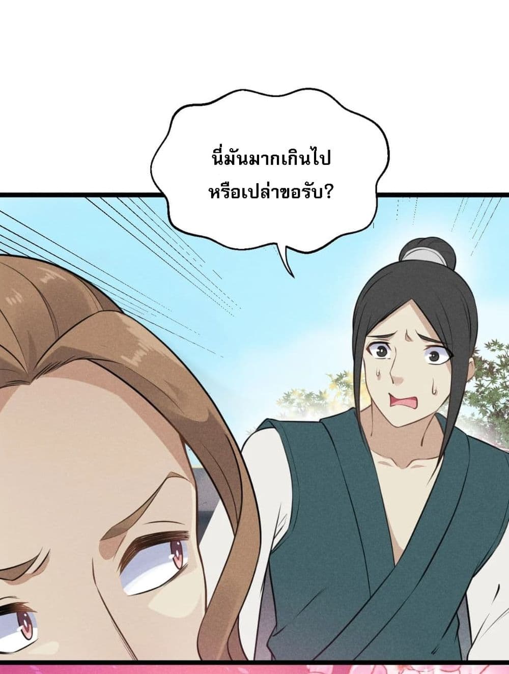 Super Chef is Master Of the Harem page 76
