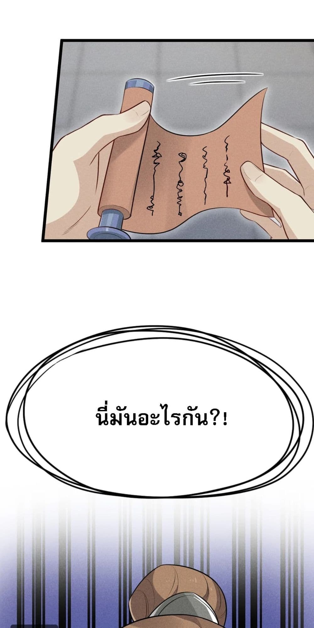 Super Chef is Master Of the Harem page 84