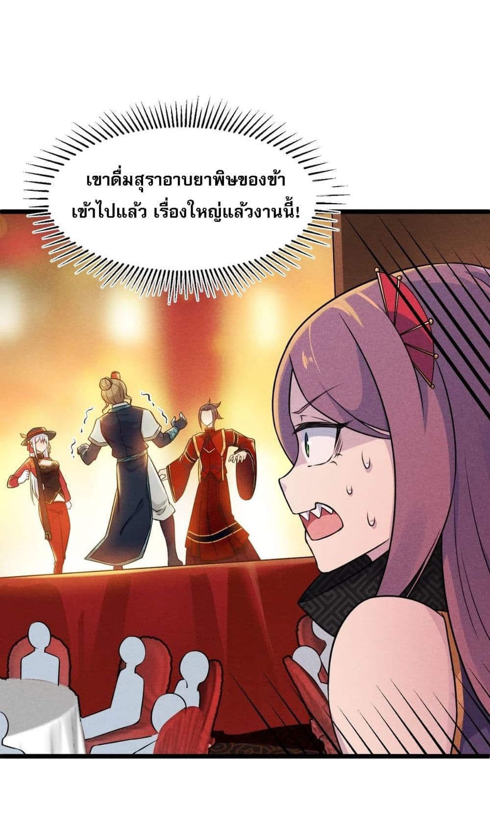 Super Chef is Master Of the Harem page 2