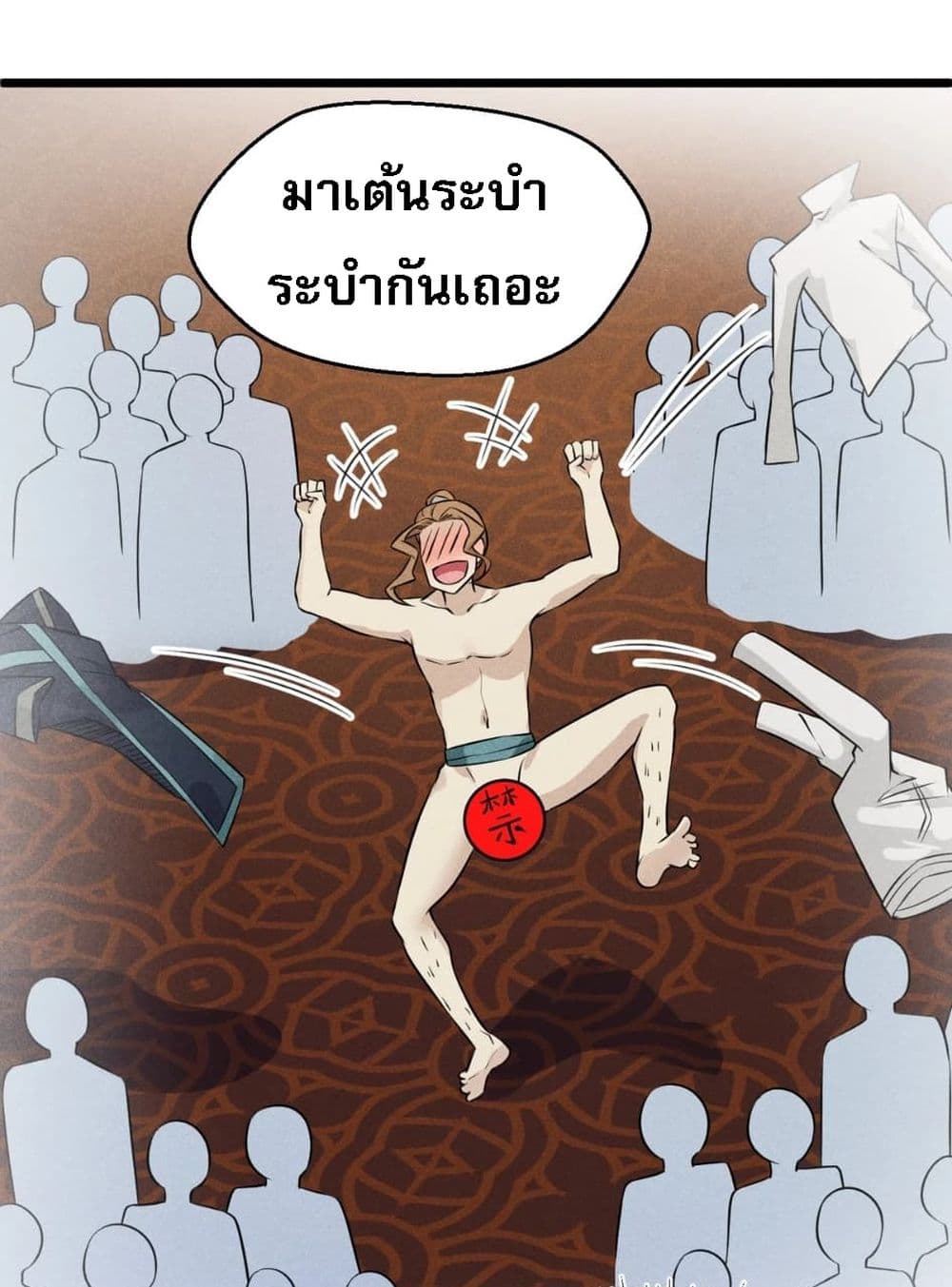 Super Chef is Master Of the Harem page 3