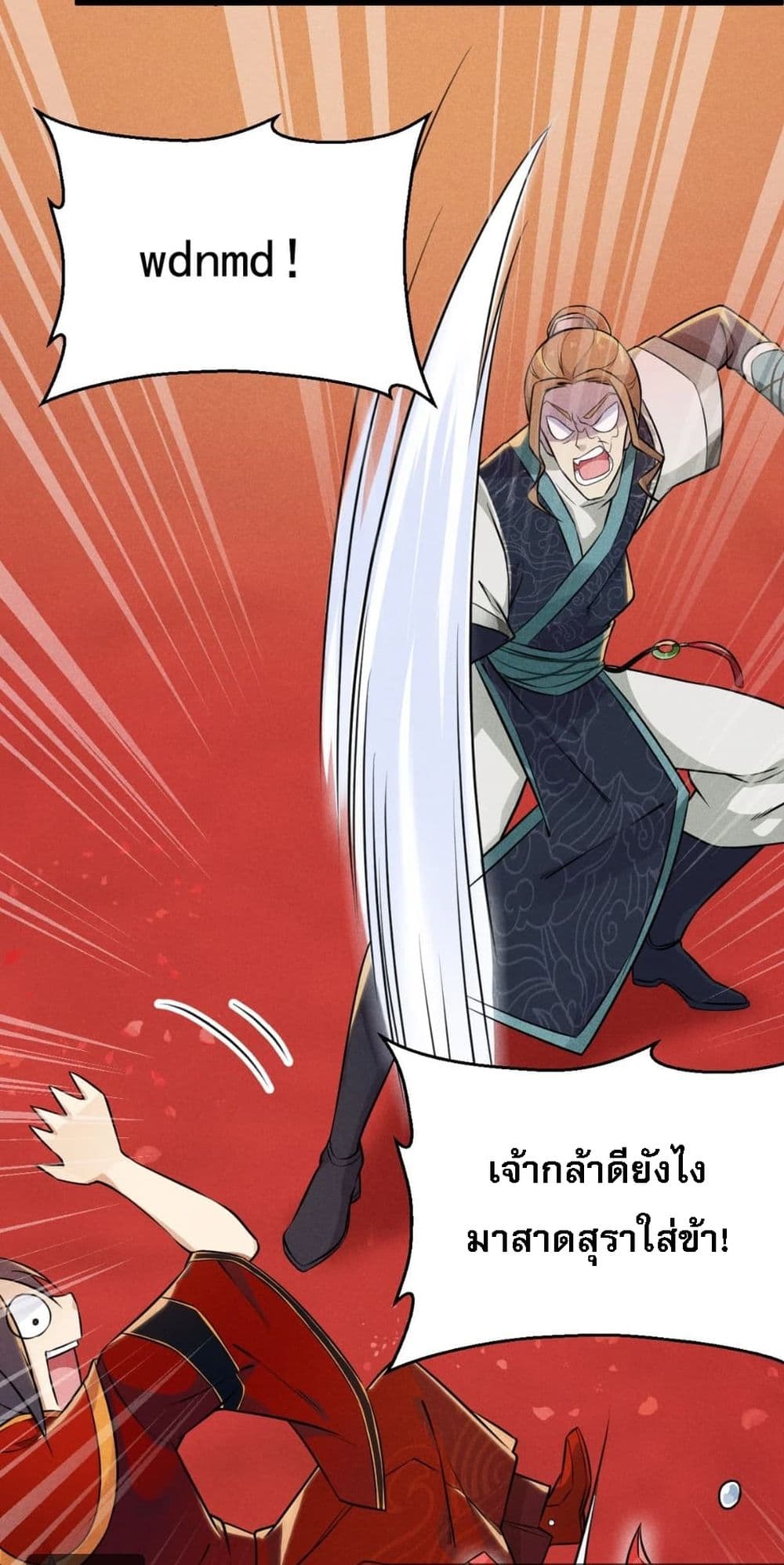 Super Chef is Master Of the Harem page 6