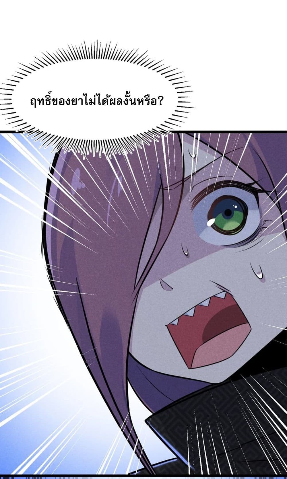 Super Chef is Master Of the Harem page 9