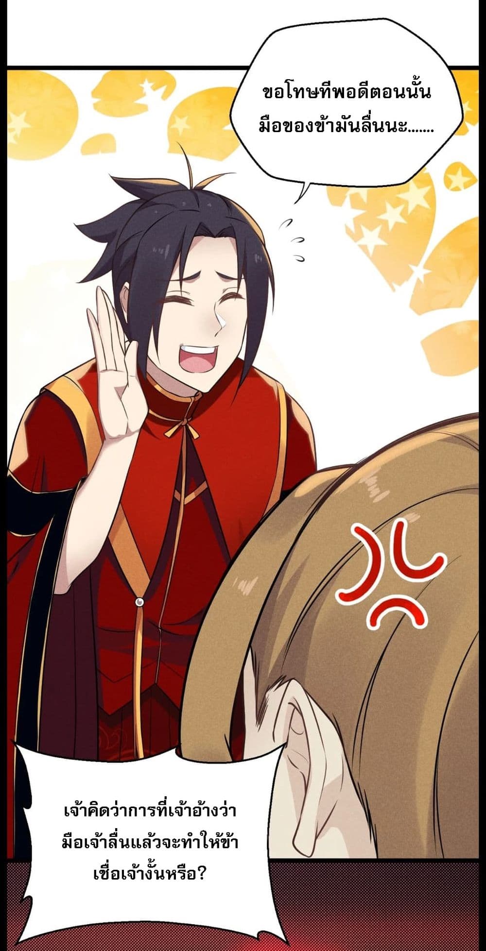 Super Chef is Master Of the Harem page 13