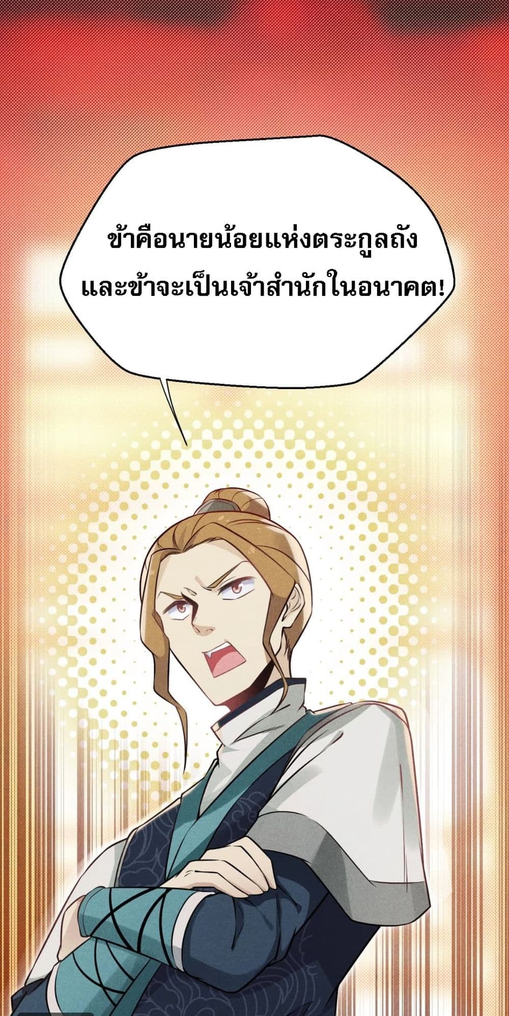 Super Chef is Master Of the Harem page 14