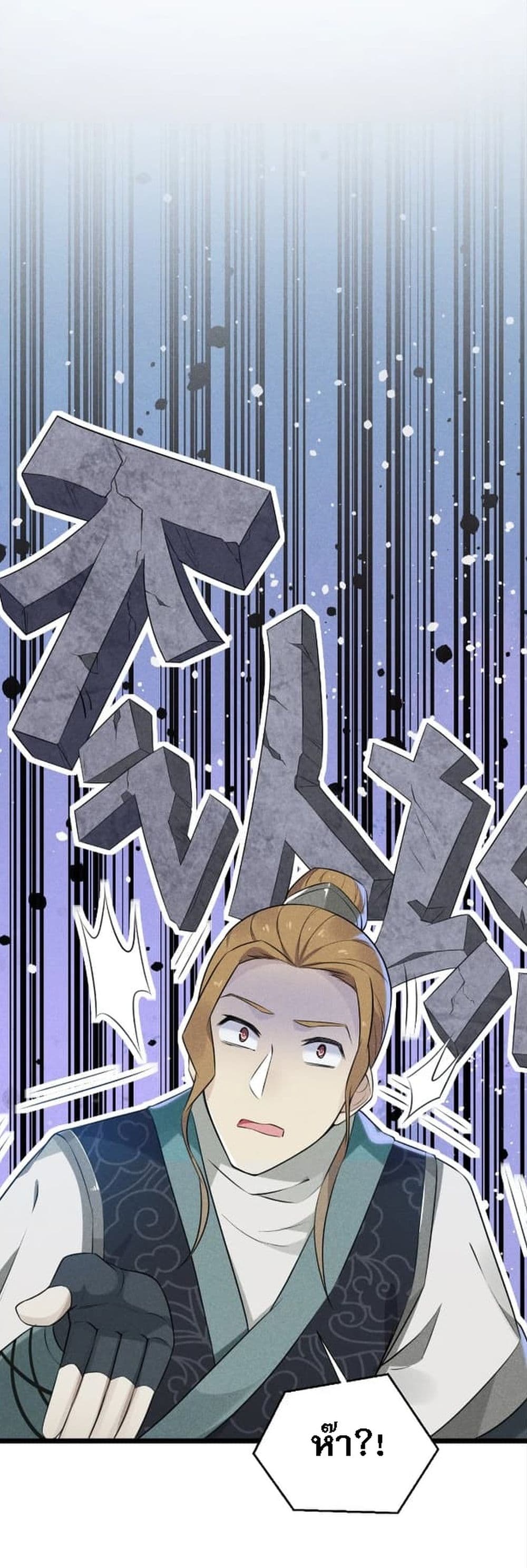 Super Chef is Master Of the Harem page 18