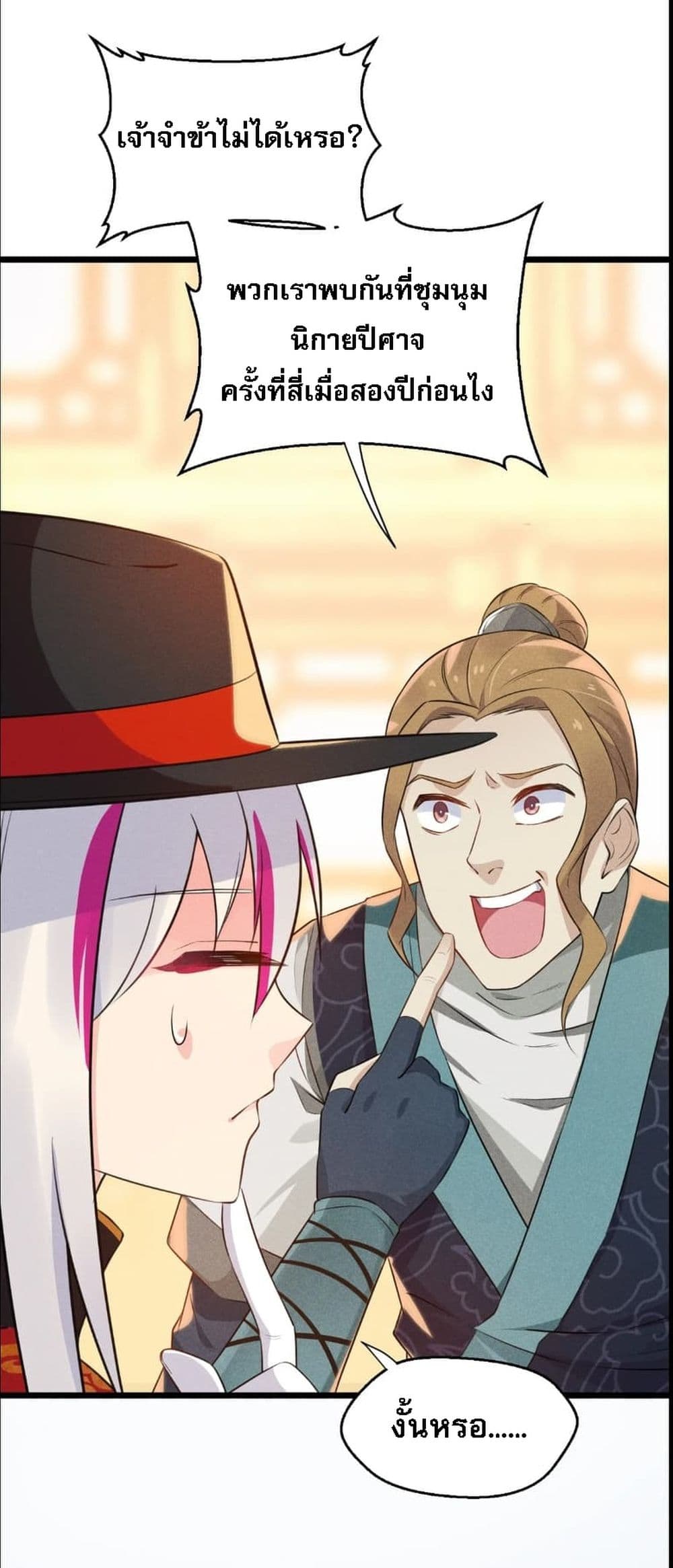 Super Chef is Master Of the Harem page 19