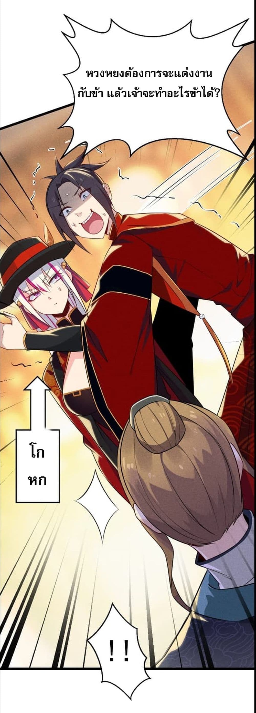 Super Chef is Master Of the Harem page 28