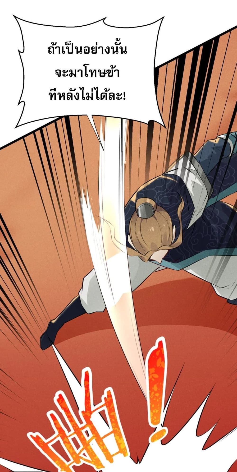 Super Chef is Master Of the Harem page 31