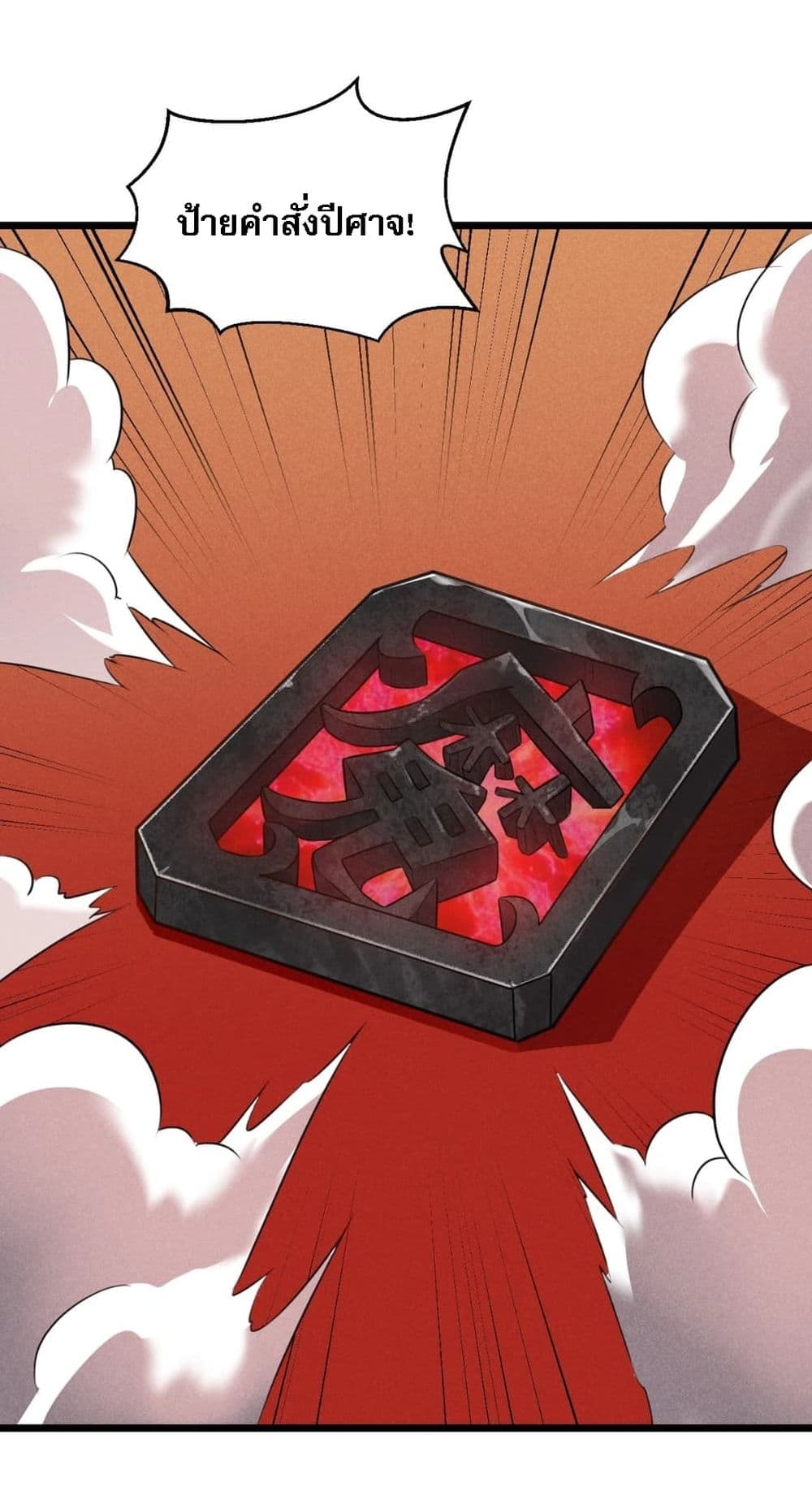 Super Chef is Master Of the Harem page 34