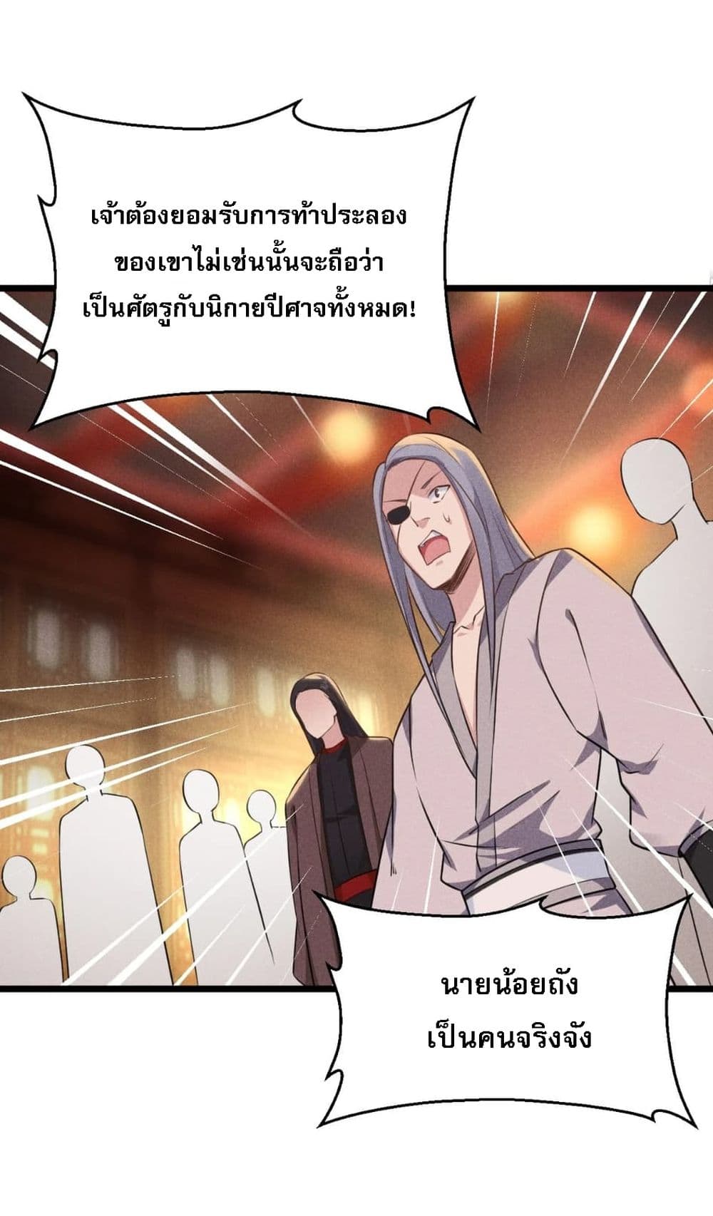 Super Chef is Master Of the Harem page 35