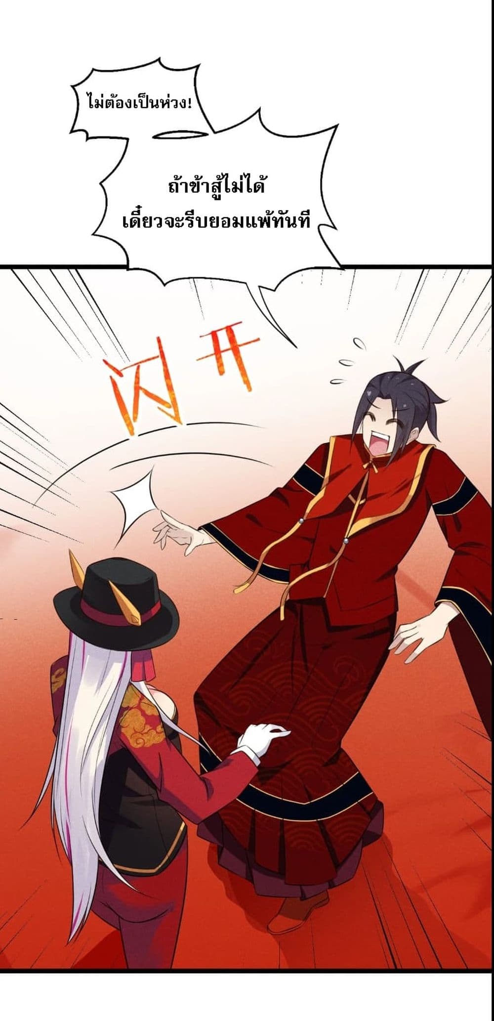 Super Chef is Master Of the Harem page 42