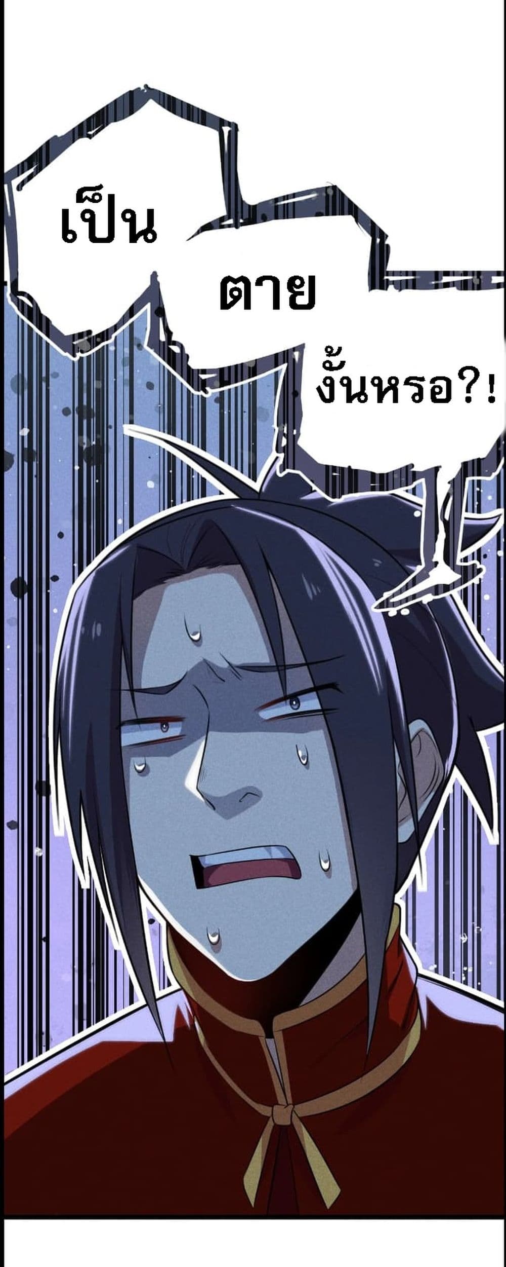 Super Chef is Master Of the Harem page 44