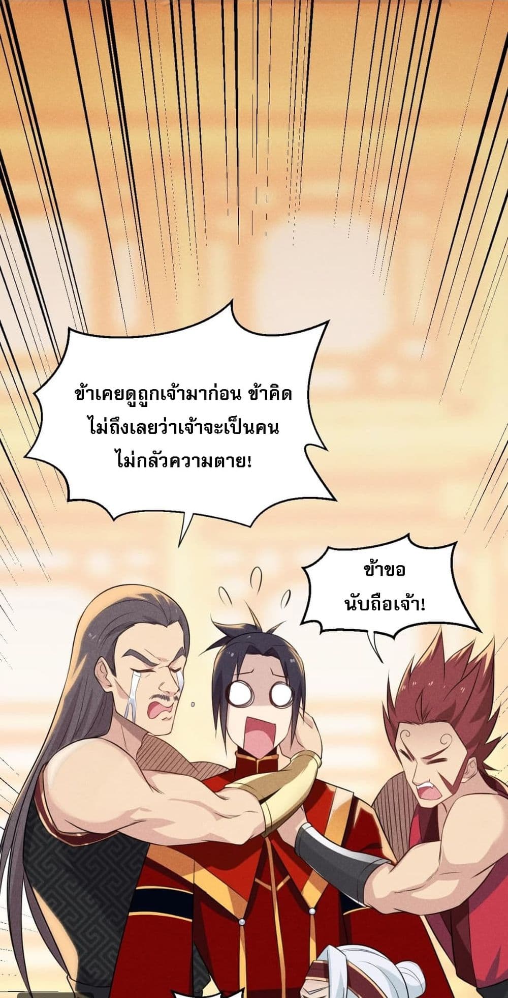 Super Chef is Master Of the Harem page 47