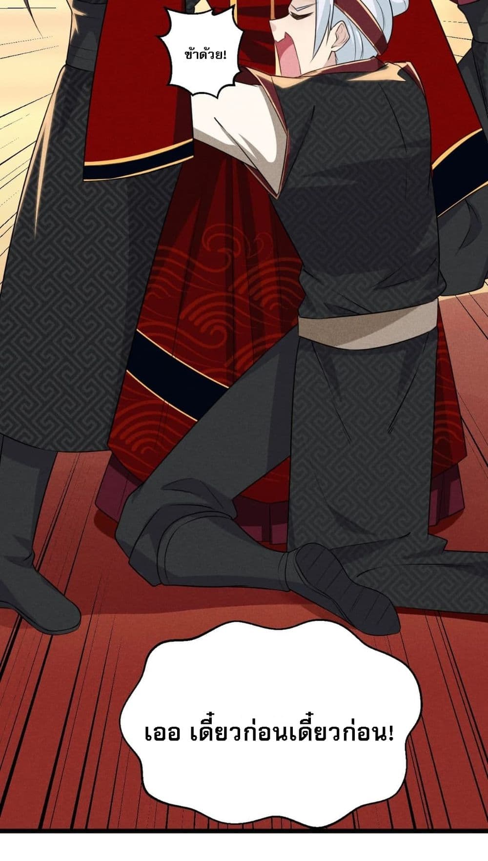 Super Chef is Master Of the Harem page 48