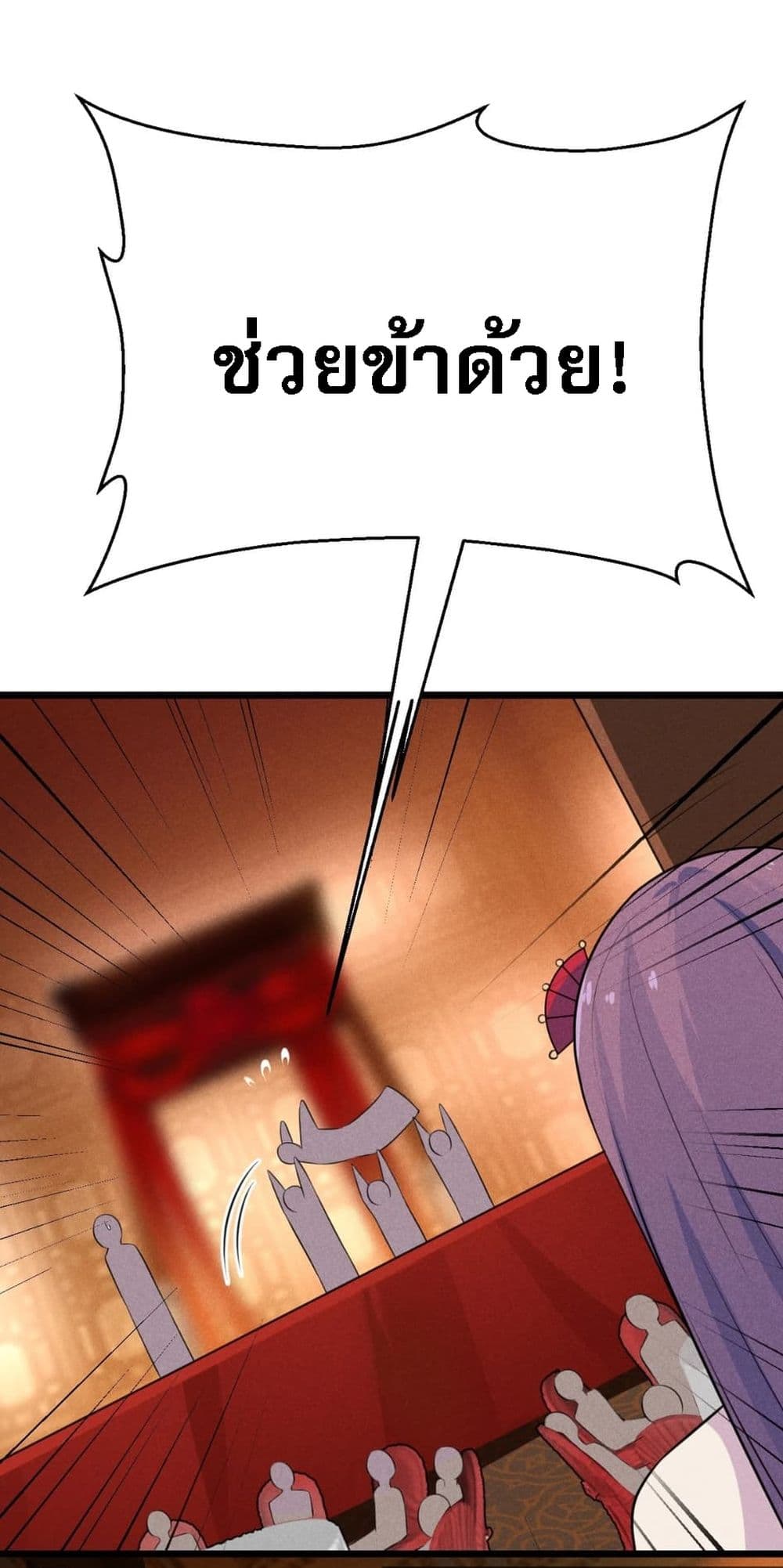Super Chef is Master Of the Harem page 49