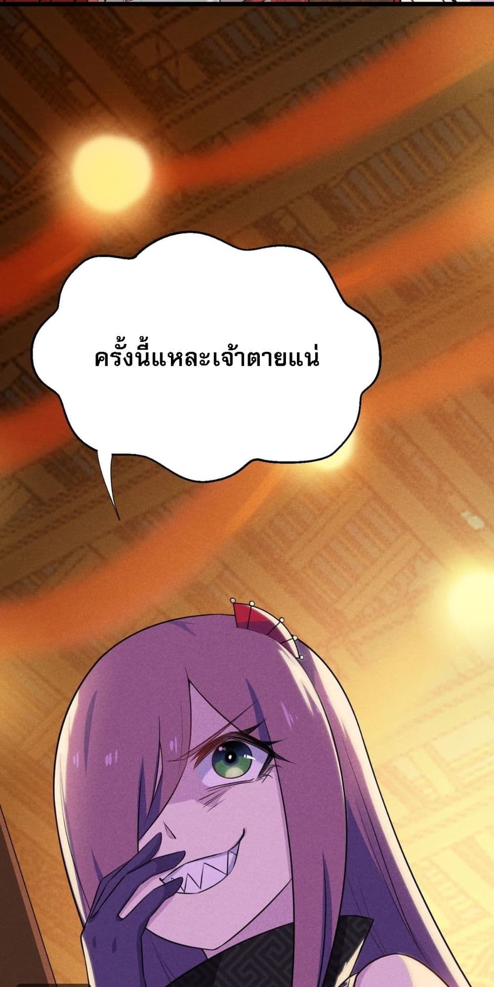 Super Chef is Master Of the Harem page 50
