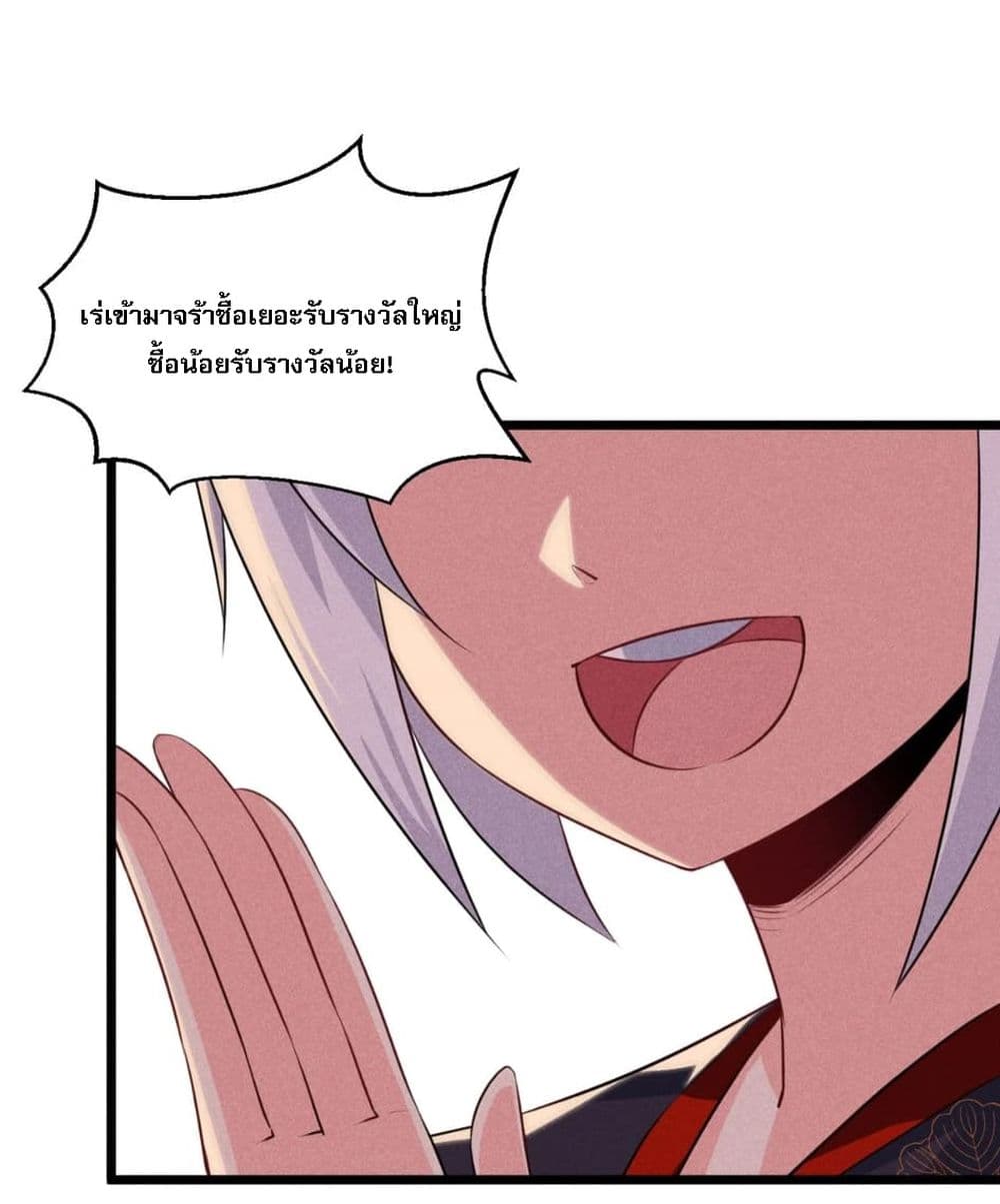 Super Chef is Master Of the Harem page 52
