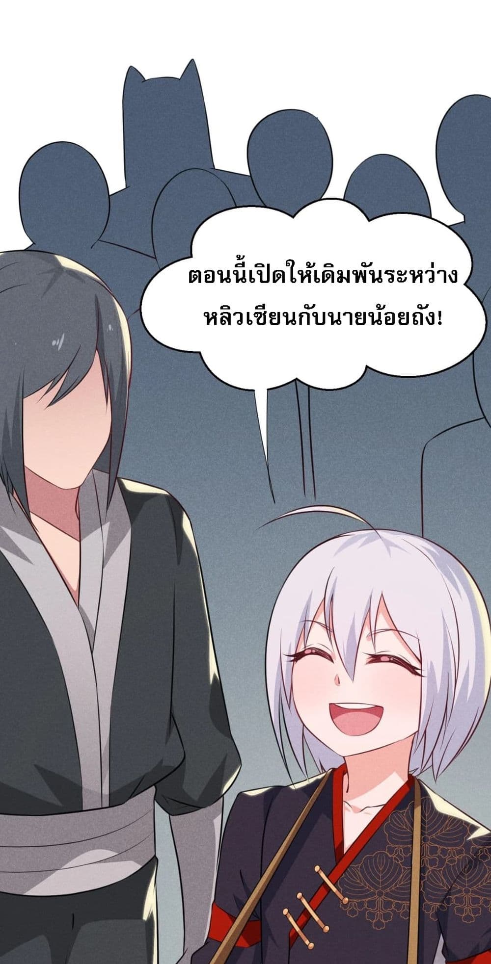 Super Chef is Master Of the Harem page 53