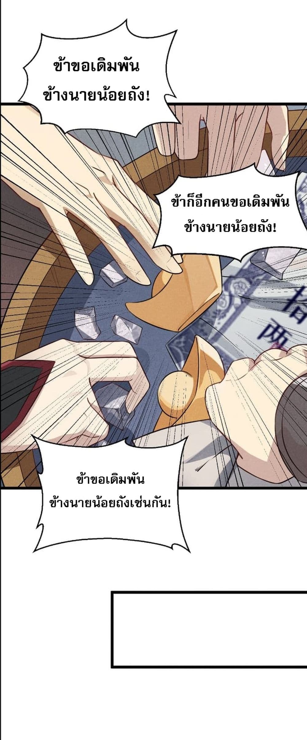 Super Chef is Master Of the Harem page 55