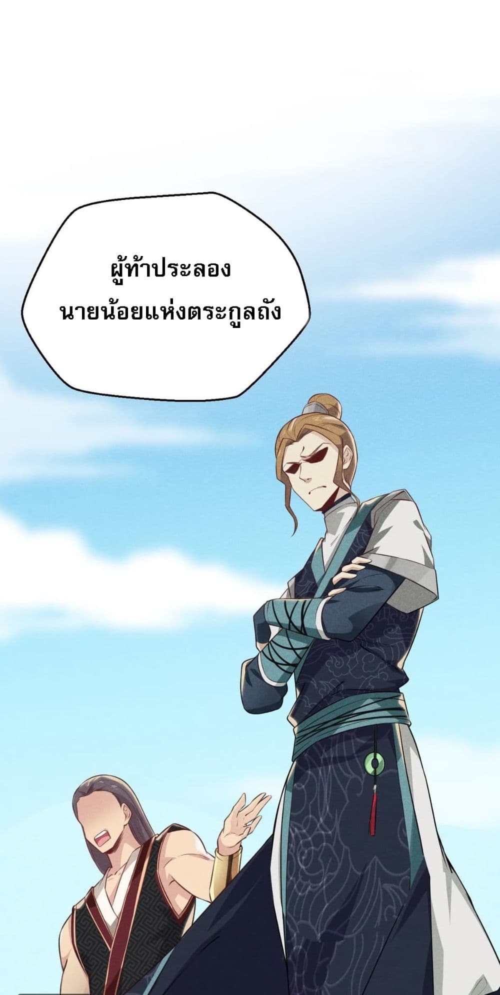 Super Chef is Master Of the Harem page 56